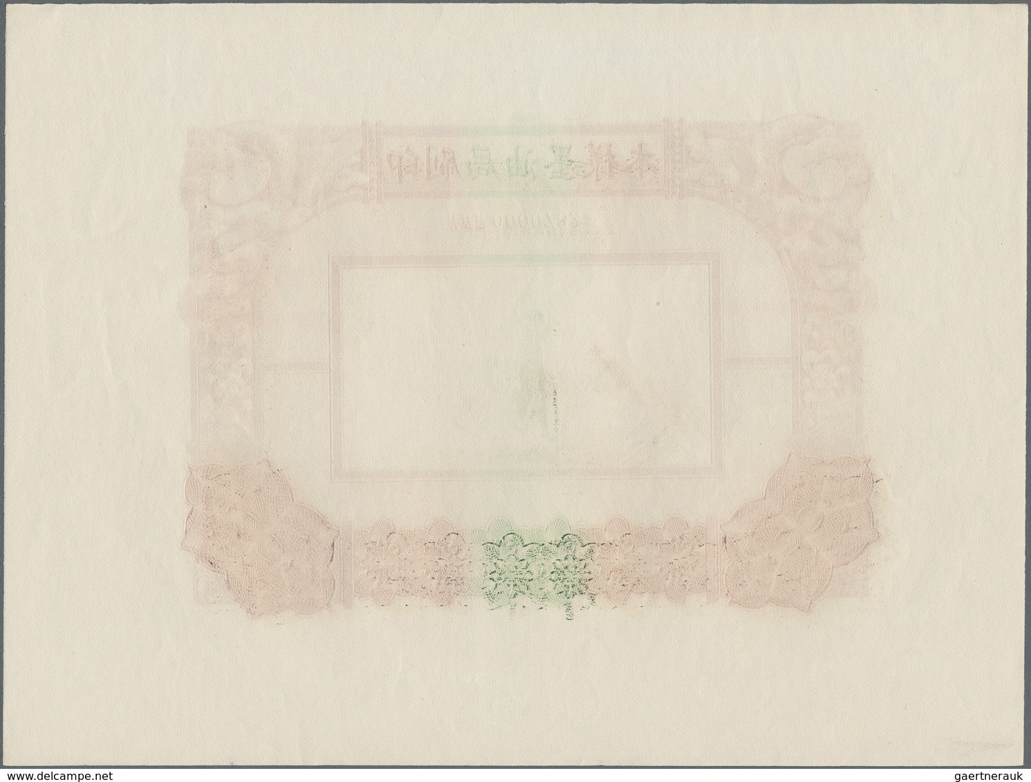 China: Large Size Intaglio Printed Reverse Proof Of An Chinese Advertising Note With Inverted Serial - China