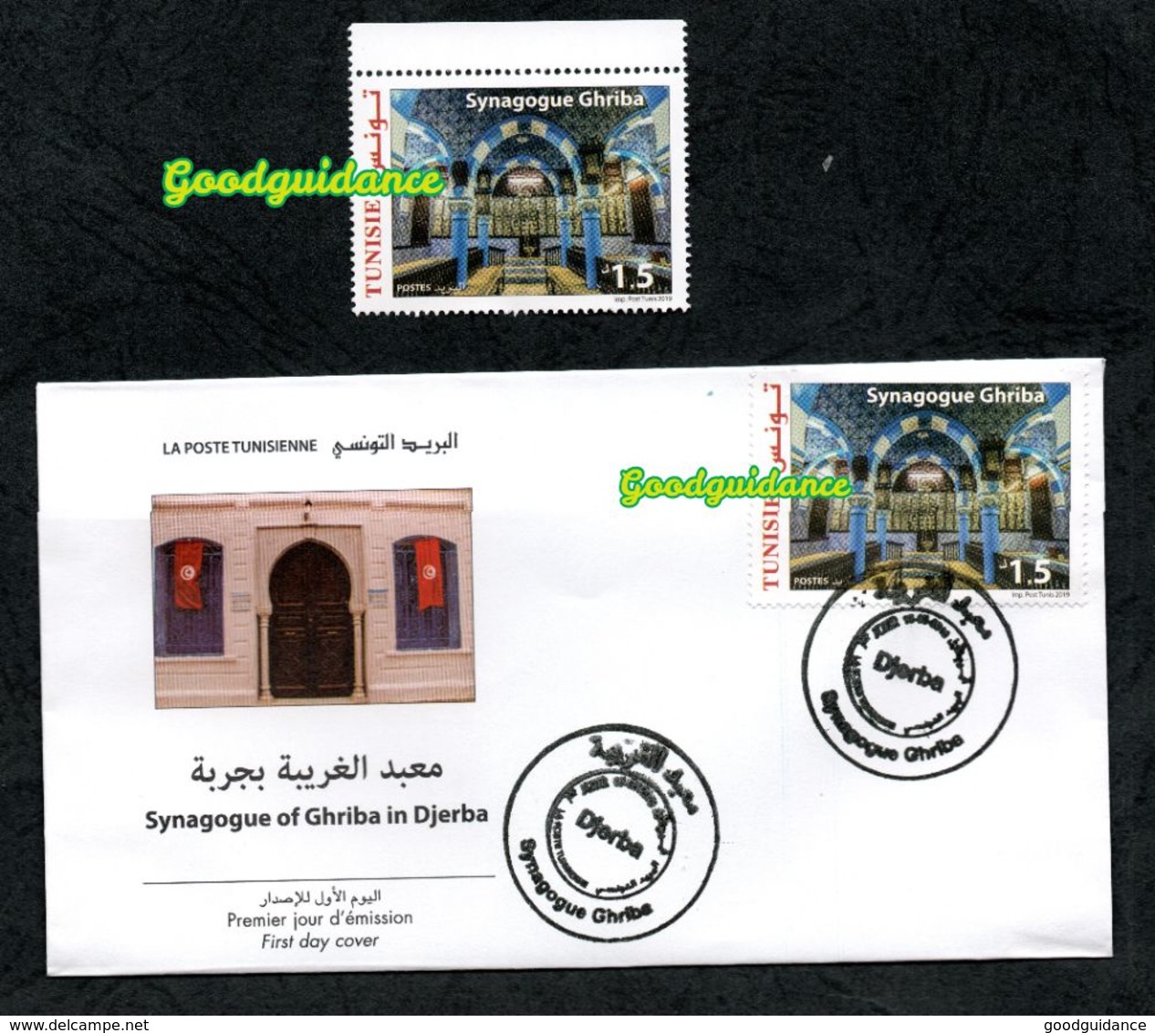 2019- Tunisie - La Synagogue De La Ghriba De Djerba-  FDC+ Emission Complete Set 1v.MNH** - Jewish