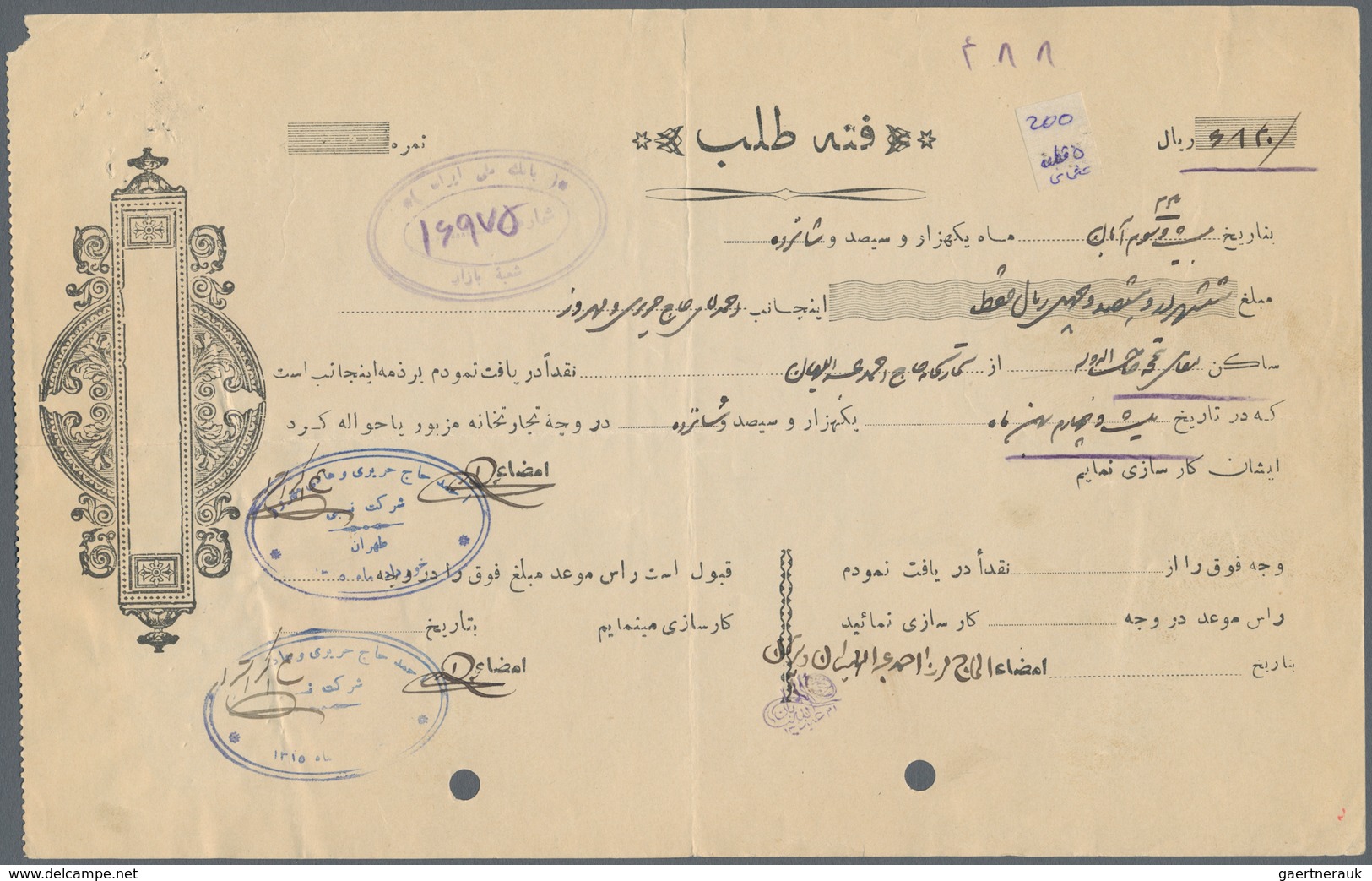 Iran: Set Of 5 Different Exchange Certificates With Bank Stamps On Front And Additional Stamps On Ba - Iran