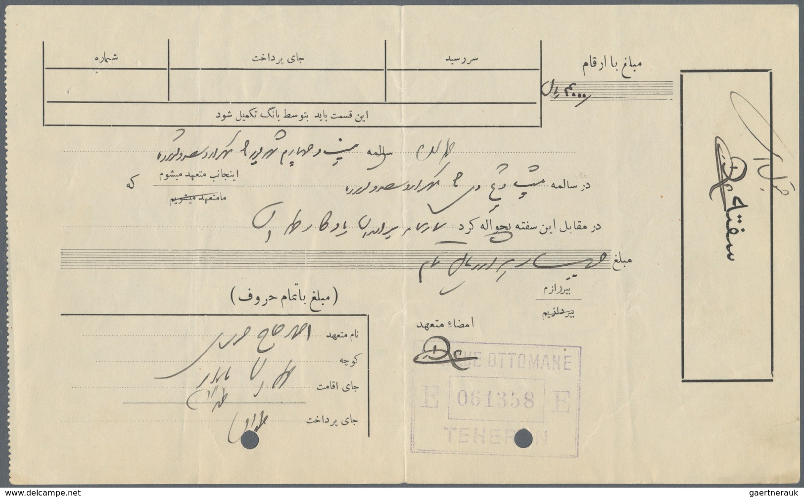 Iran: set of 5 different exchange certificates with bank stamps on front and additional stamps on ba