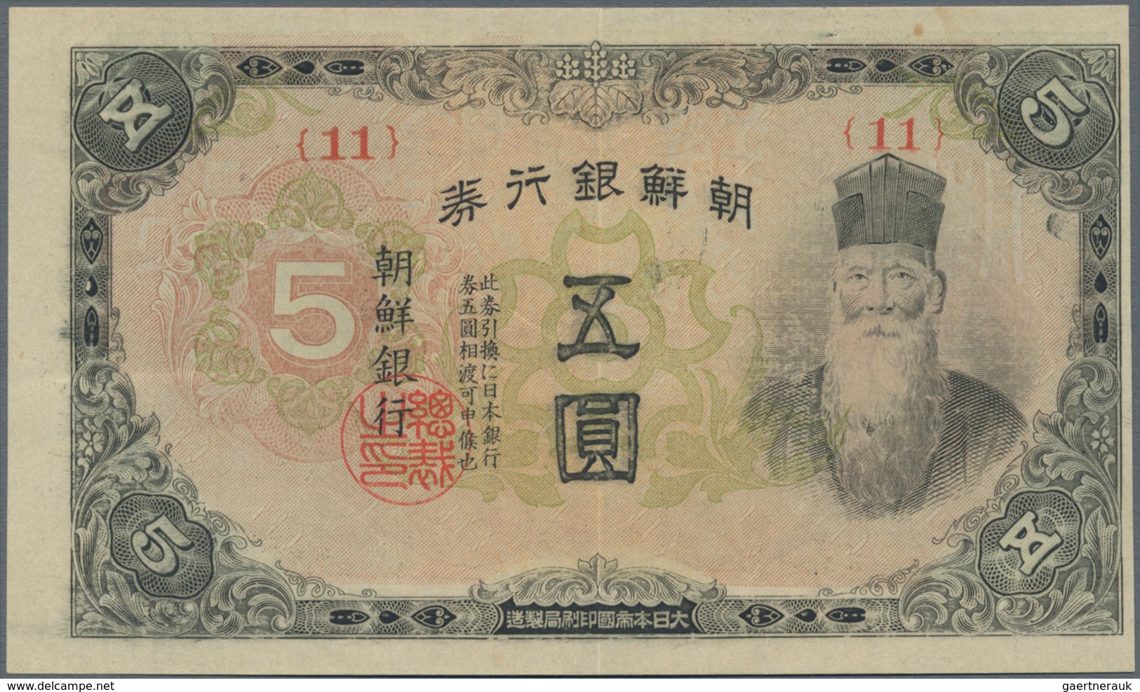Korea: 5 Yen ND(1945), P.39a In About XF Condition - Korea, South