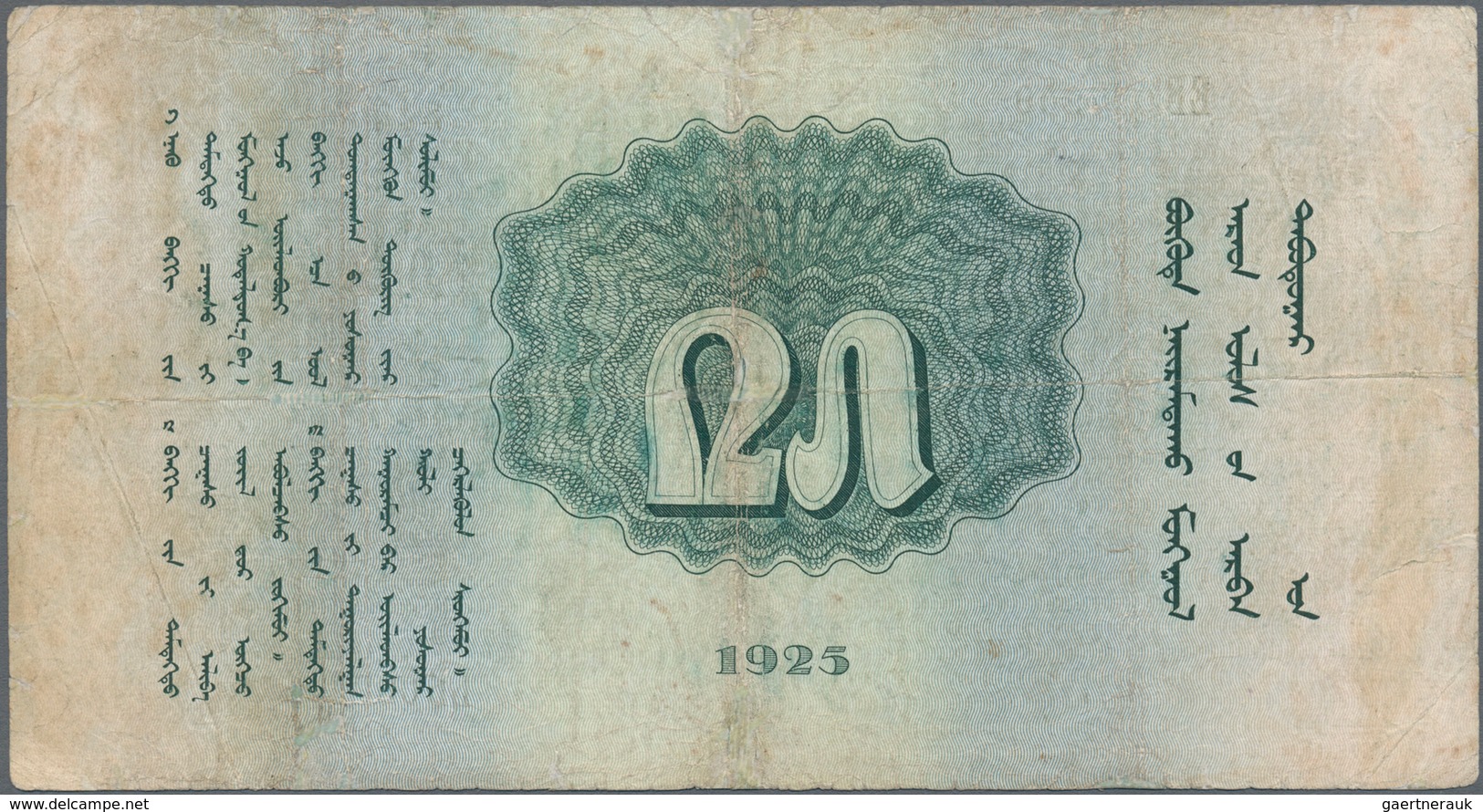 Mongolia / Mongolei: Commercial And Industrial Bank 25 Tugrik 1925, P.11, Great Original Shape With - Mongolei