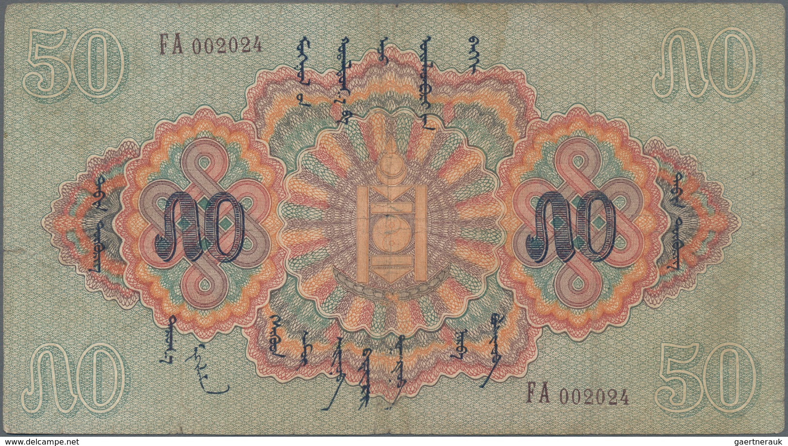 Mongolia / Mongolei: Commercial And Industrial Bank 50 Tugrik 1925, P.12, Still Nice And Very Rare, - Mongolia