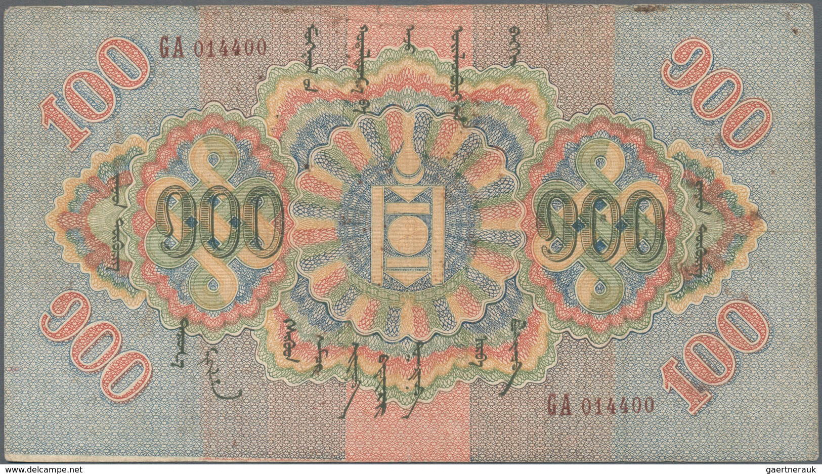 Mongolia / Mongolei: Commercial And Industrial Bank 100 Tugrik 1925, P.13, Small Border Tears, Some - Mongolia