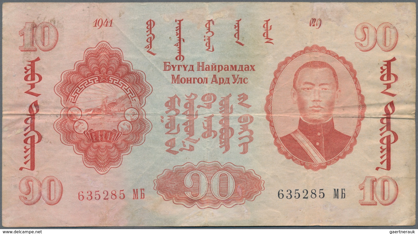 Mongolia / Mongolei: Nice And Rare Set With 4 Banknotes Including 1 Tugrik 1939, 1, 10 And 25 Tugrik - Mongolia