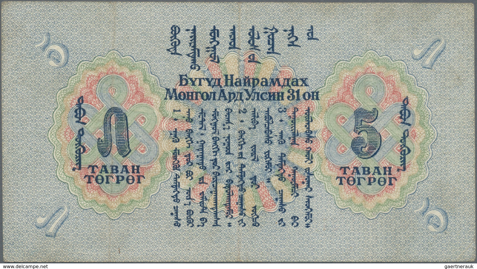 Mongolia / Mongolei: 5 Tugrik 1941, P.23, Stronger Center Fold And Lightly Stained Paper. Condition: - Mongolia