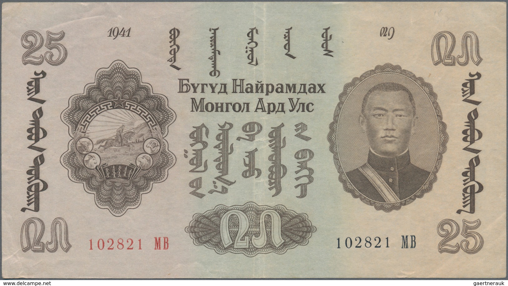 Mongolia / Mongolei: 25 Tugrik 1941, P.25, Great Condition, Crisp Paper And Bright Colors, Just A Fe - Mongolia