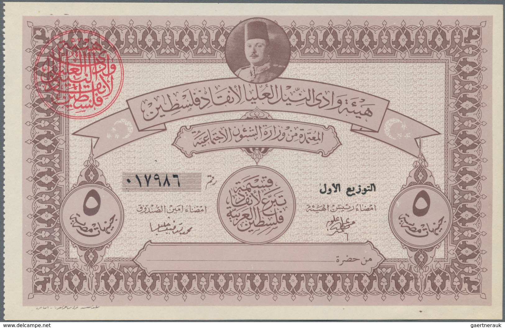 Palestine / Palästina: Set With 6 Palestine Donation Bonds With 5, 10, 2x 50 And 2x 100 Pounds, ND, - Sonstige – Asien