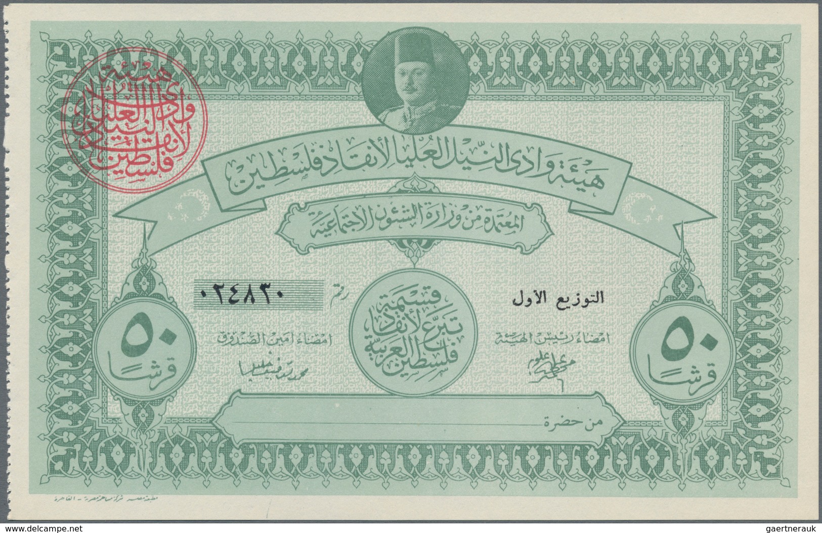 Palestine / Palästina: Set with 6 Palestine donation bonds with 5, 10, 2x 50 and 2x 100 Pounds, ND,