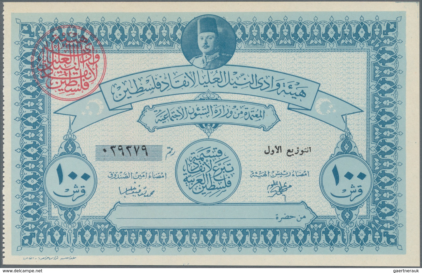 Palestine / Palästina: Set with 6 Palestine donation bonds with 5, 10, 2x 50 and 2x 100 Pounds, ND,