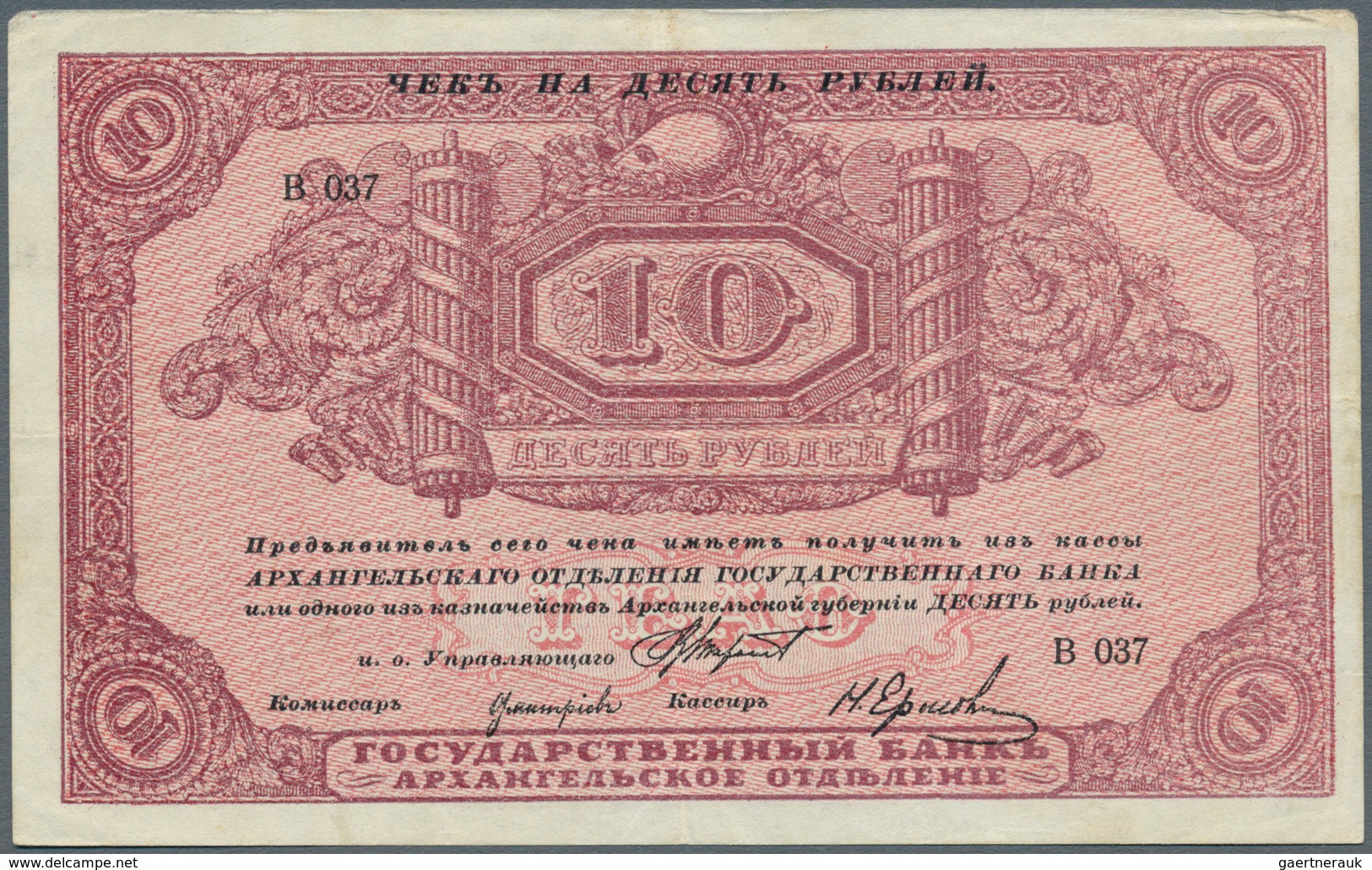 Russia / Russland: North Region Arkhangel'sk Branch 10 Rubles ND(1918), P.S103a, Nice Used Condition - Rusia