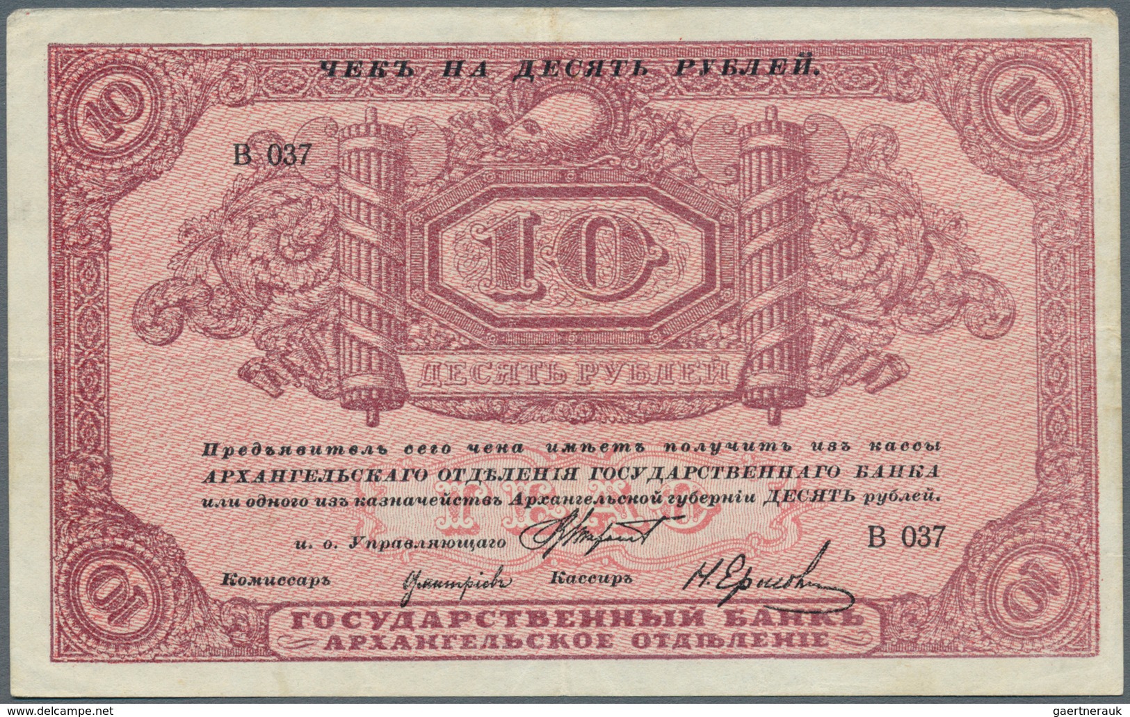 Russia / Russland: North Region Arkhangel'sk Branch 10 Rubles ND(1918), P.S103a, Nice Used Condition - Russland