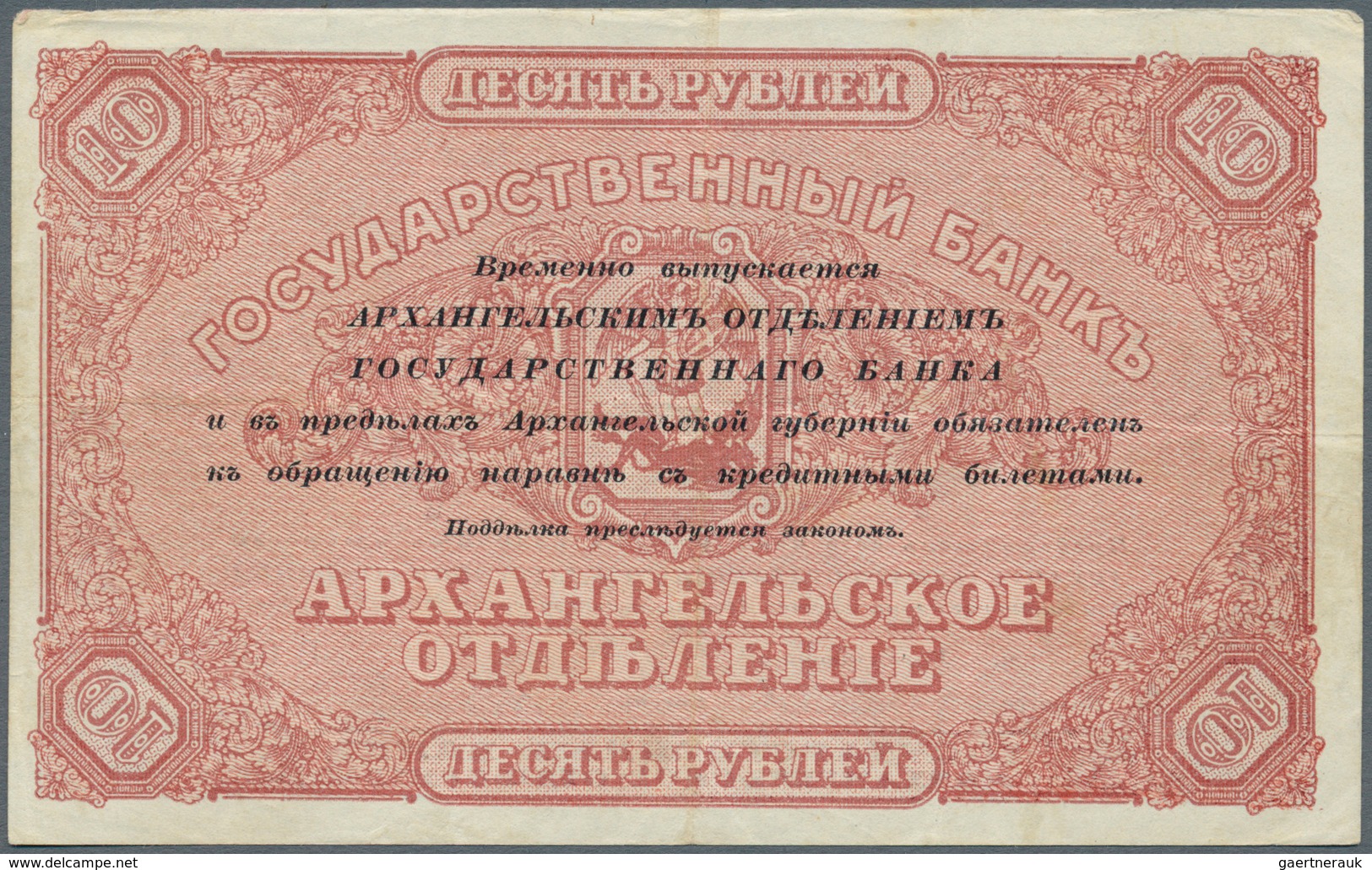 Russia / Russland: North Region Arkhangel'sk Branch 10 Rubles ND(1918), P.S103a, Nice Used Condition - Rusia