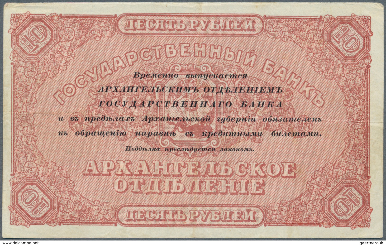 Russia / Russland: North Region Arkhangel'sk Branch 10 Rubles ND(1918), P.S103a, Nice Used Condition - Russland