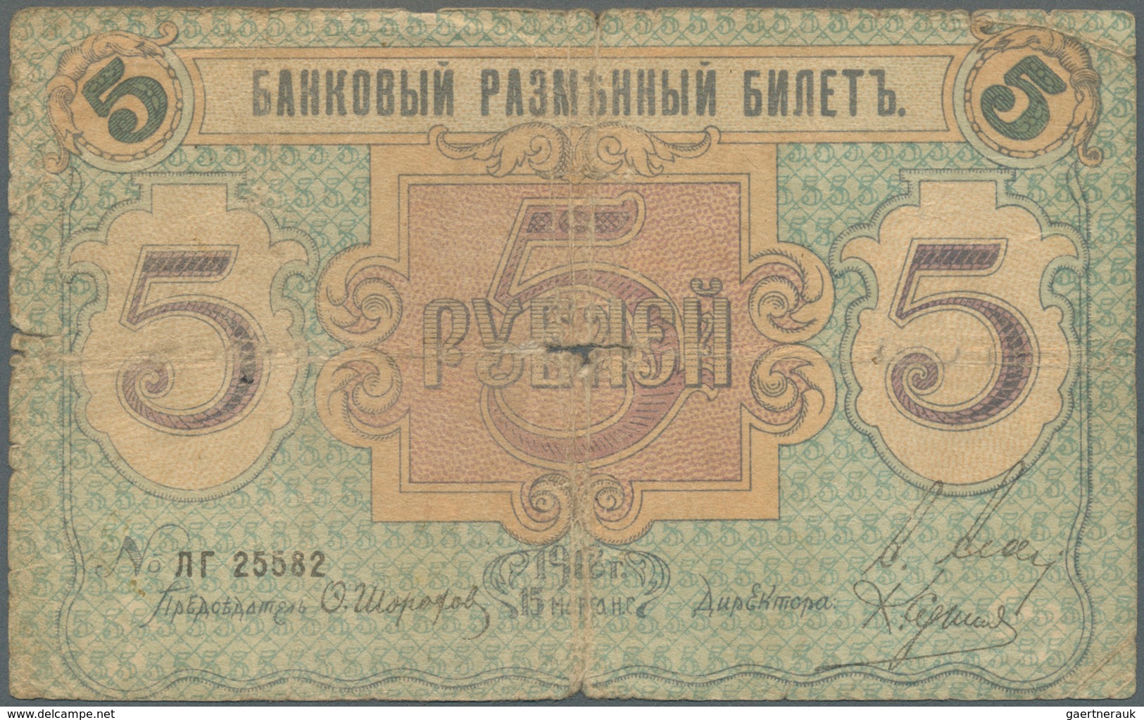 Russia / Russland: Northwest Russia, Pskov Mutual Credit Comapny 5 Rubles 1918, P.S213 In Well Worn - Russland