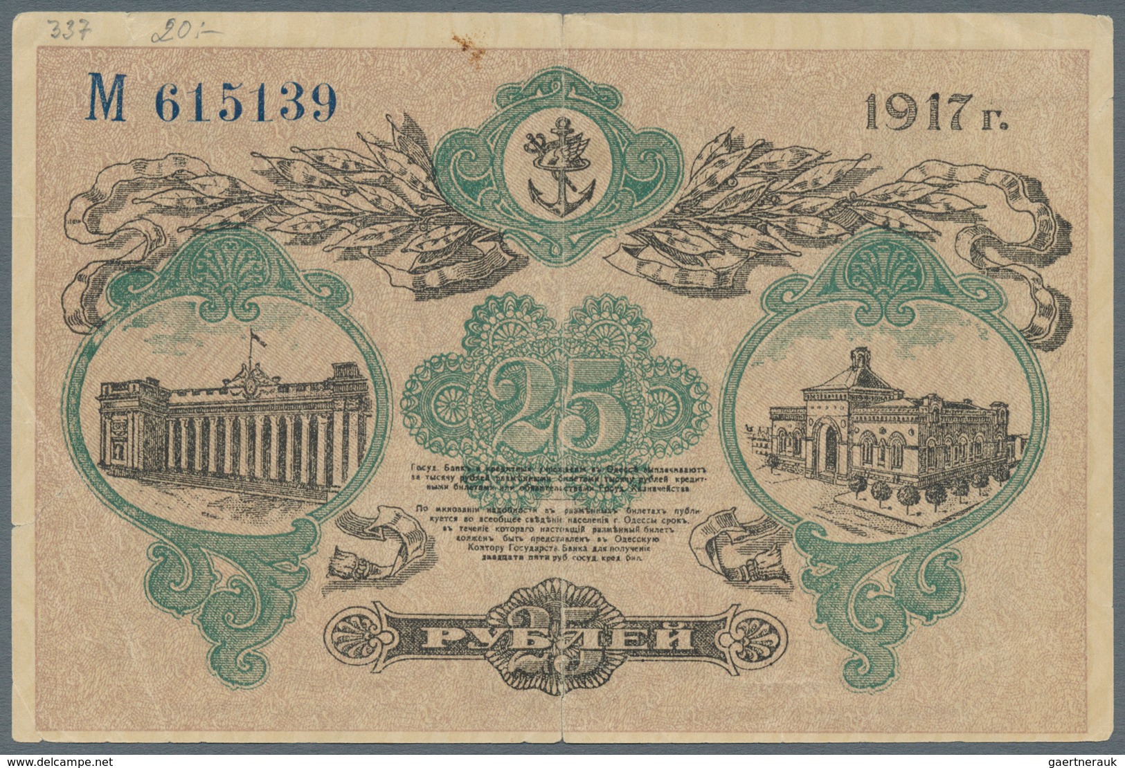 Russia / Russland: South Russia and Rostov on Don set with 13 Banknotes comprising for example Odess