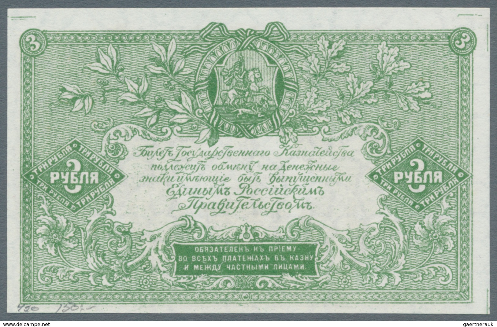 Russia / Russland: South Russia and Rostov on Don set with 13 Banknotes comprising for example Odess