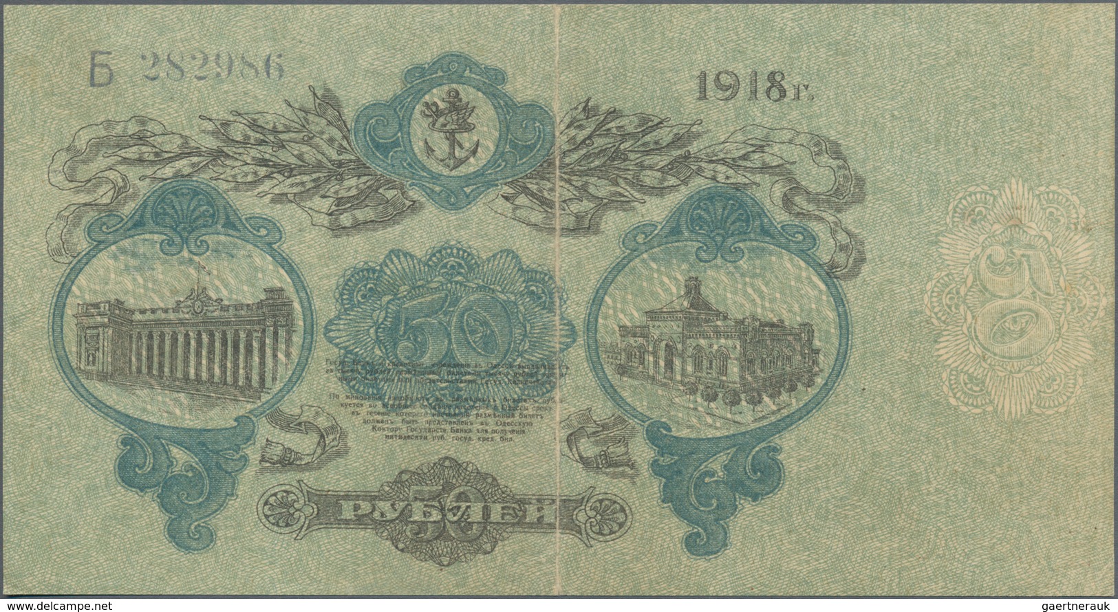 Russia / Russland: Odessa (РАЗМЬННЫЙ БИЛЕТЬ Г. ОДЕССЫ), 50 Rubles 1918 P. S338, Vertical Fold, Condi - Russland