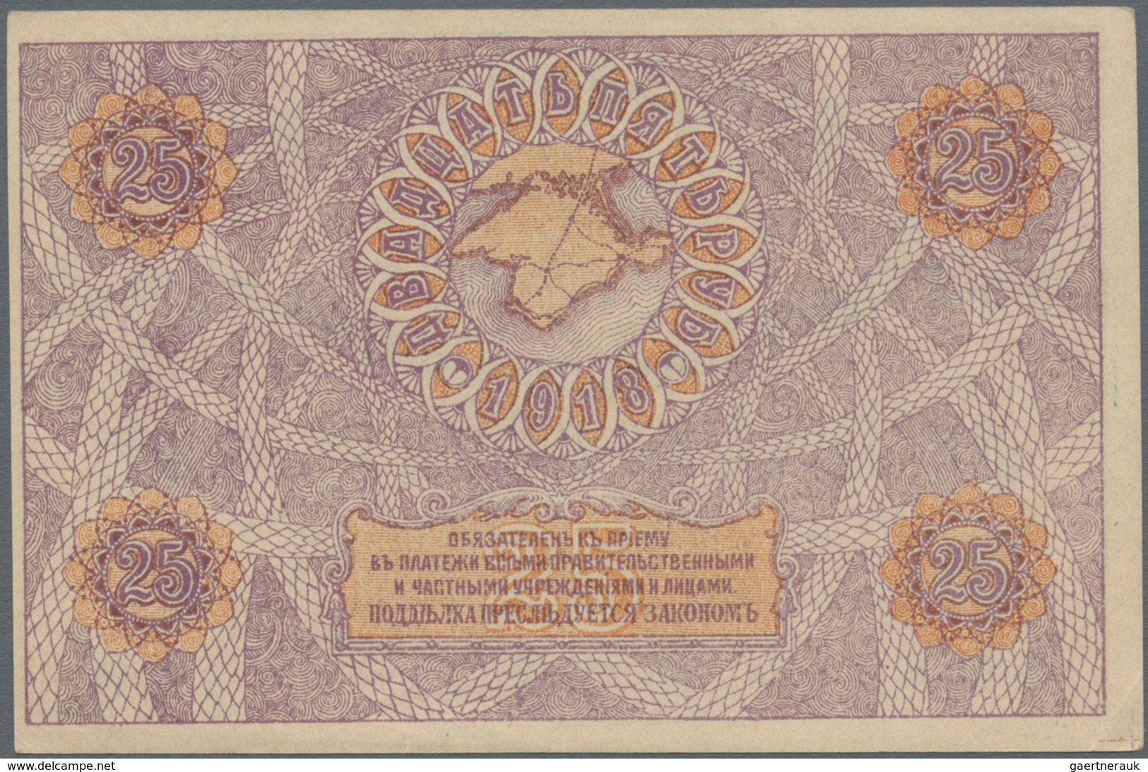 Russia / Russland: 25 Rubles 1918 P. S372b, One Cornerfold, Otherwise Perfect, Condition: AUNC. - Russland