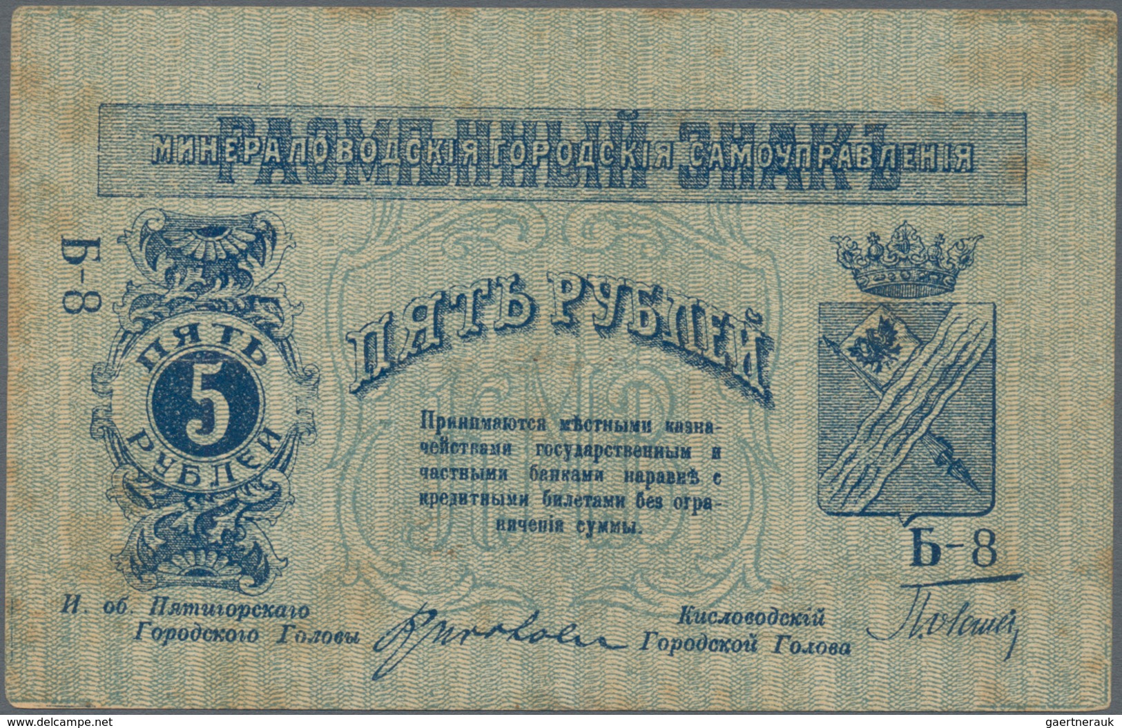 Russia / Russland: North Caucasus, Mineralnye Vody District Treasury, 5 Rubles 1918, P.S509, II. Iss - Russland