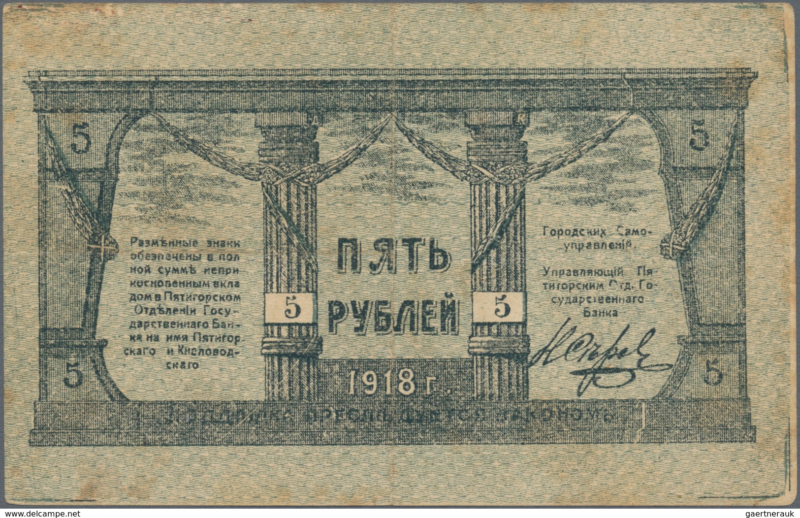 Russia / Russland: North Caucasus, Mineralnye Vody District Treasury, 5 Rubles 1918, P.S509, II. Iss - Russland