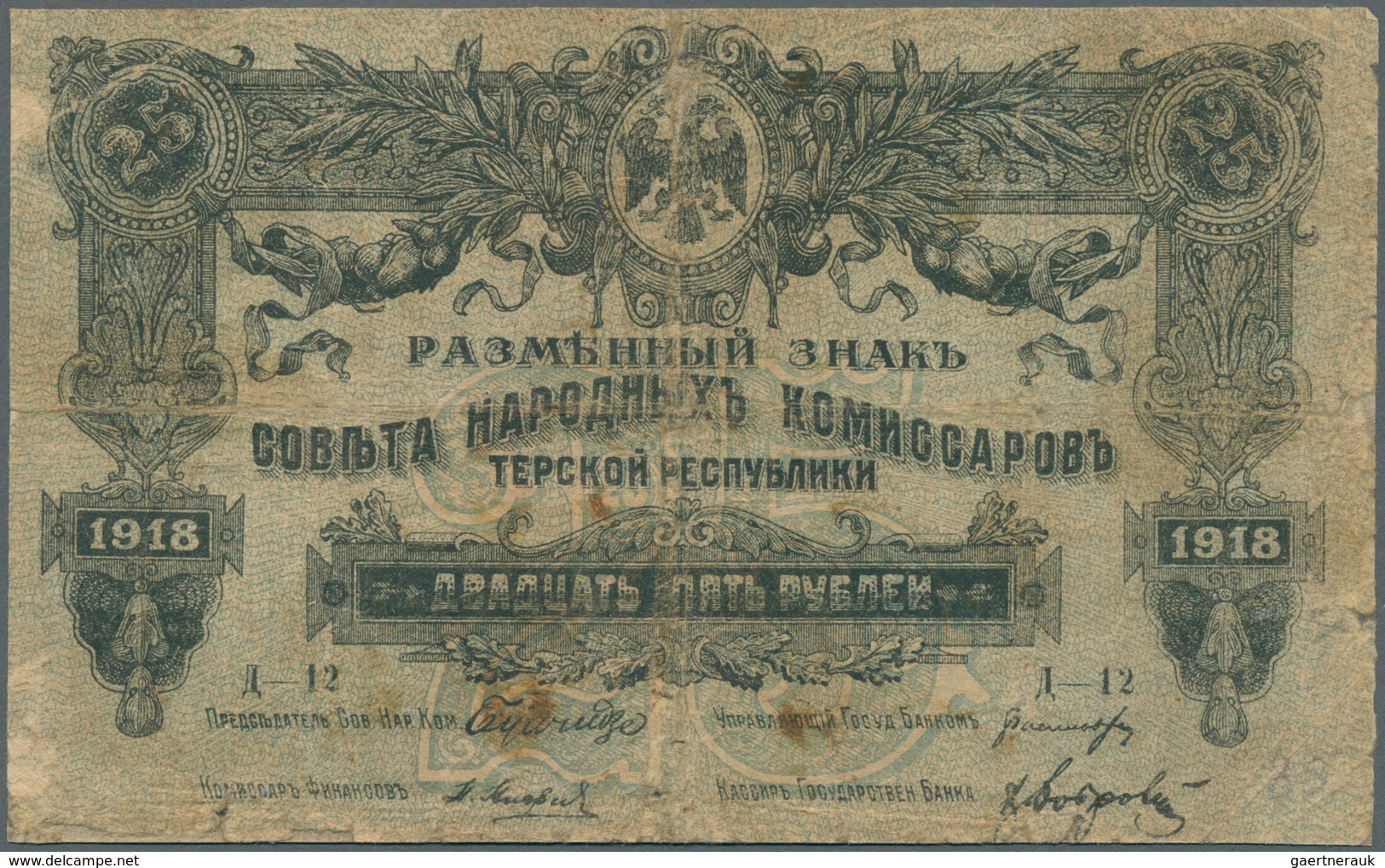 Russia / Russland: North Caucasus, Soviet Peoples Commissariat Of The Terek Republic 25 And 50 Ruble - Russland