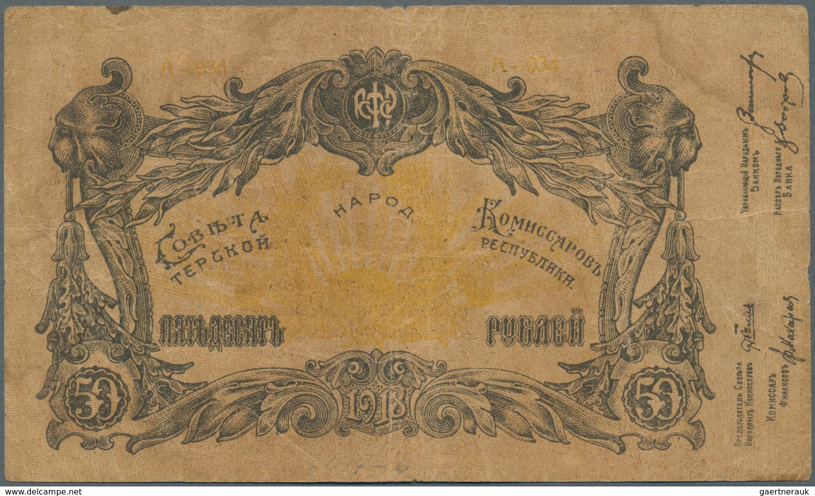 Russia / Russland: North Caucasus, Soviet Peoples Commissariat Of The Terek Republic 25 And 50 Ruble - Rusia