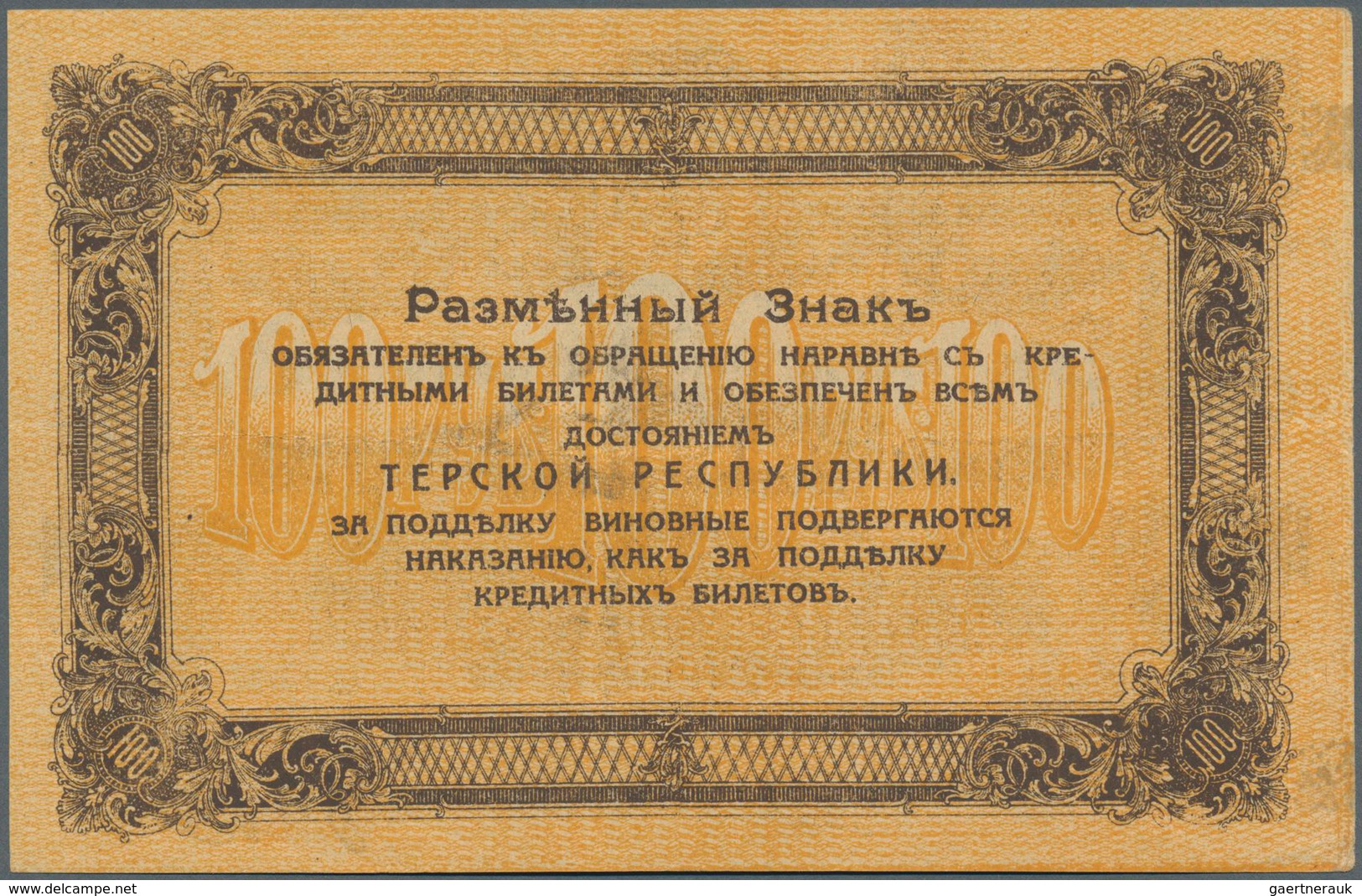 Russia / Russland: North Caucasus, Soviet Peoples Commissariat Of The Terek Republic 100 Rubles 1918 - Russland