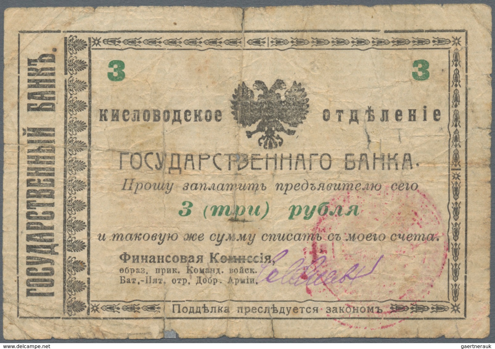 Russia / Russland: North Caucasus, State Bank, Kislovodsk Company, Independent Army, 3 Rubles 1918, - Russland
