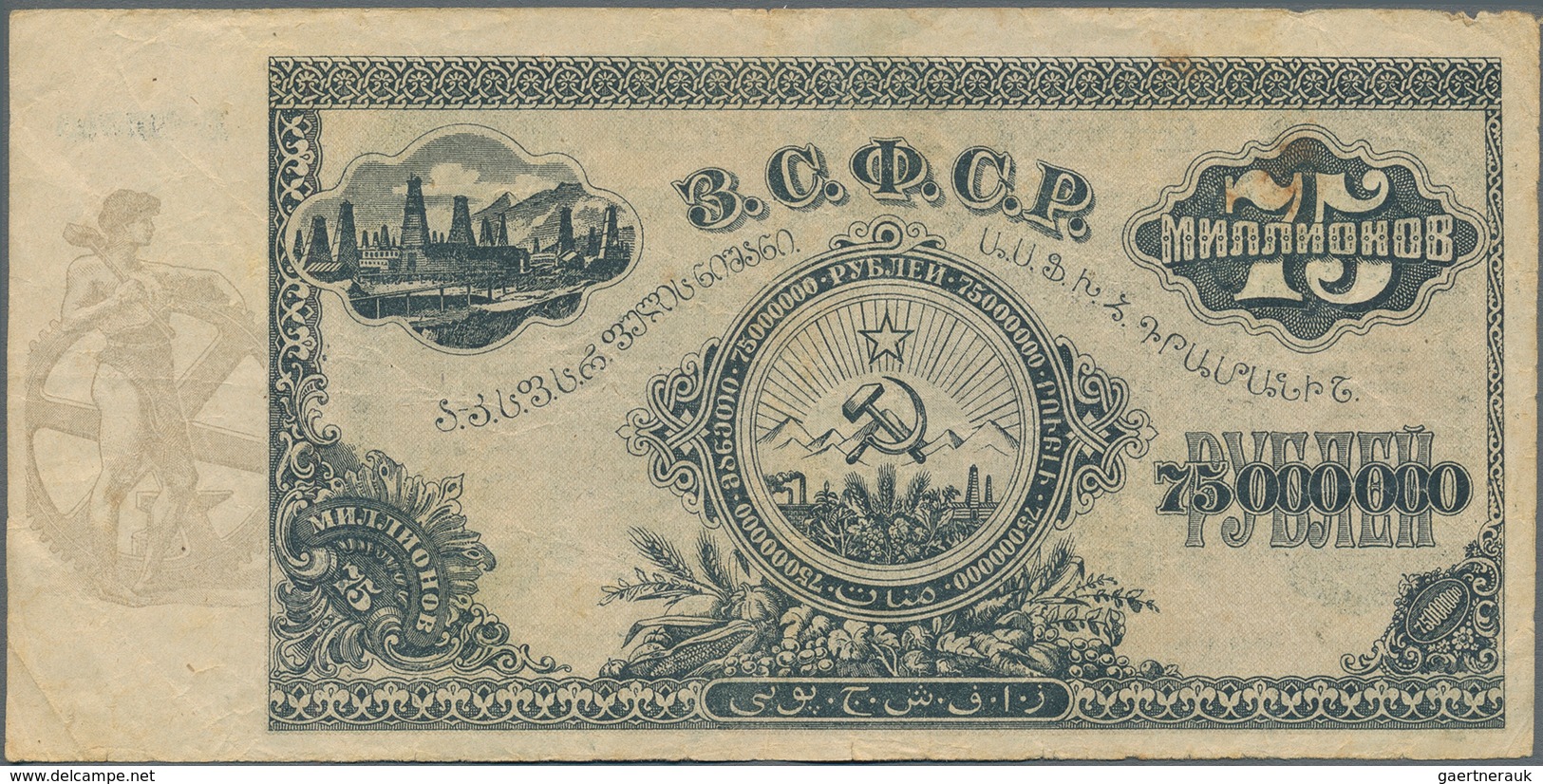 Russia / Russland: Transcaucasia 75 Million Rubles 1924, P.S635b (without Watermark), Minor Margin S - Russland