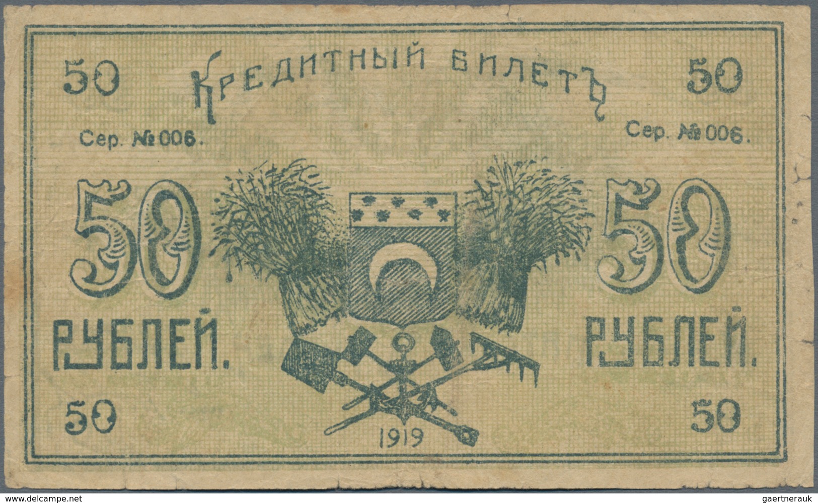 Russia / Russland: Central Asia - Semireche Region 50 Rubles 1919, Key Note Of This Series, Series 0 - Russia