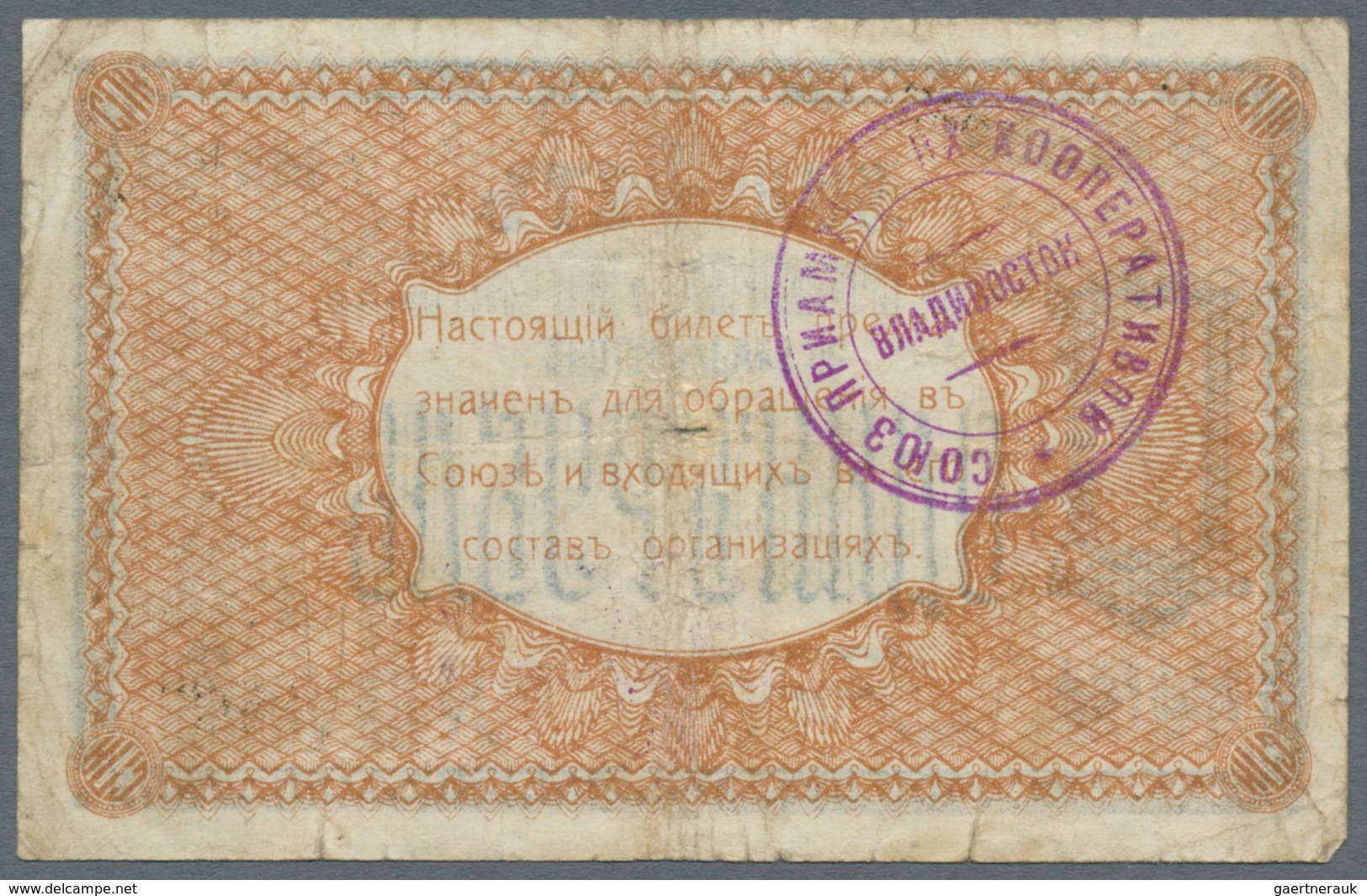 Russia / Russland: East Siberia And Far Eastern Republic Set With 5 Banknotes Containing 500 And 100 - Rusia