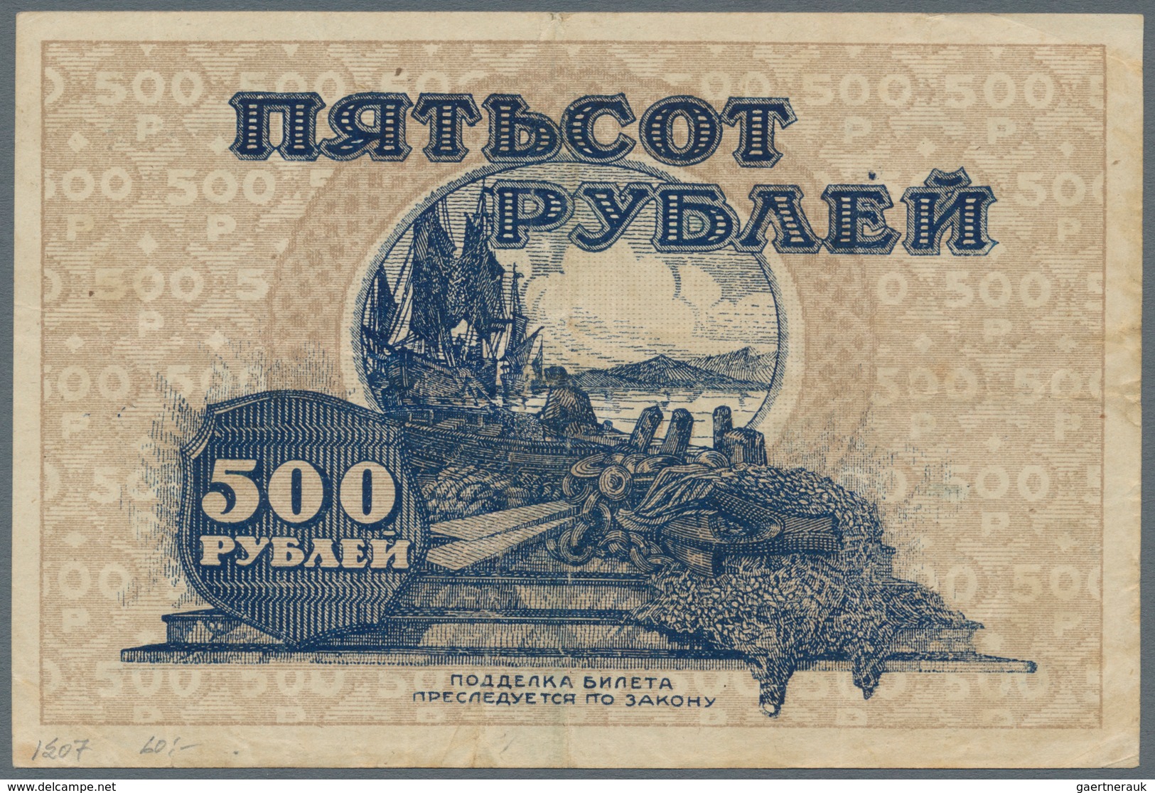 Russia / Russland: East Siberia and Far Eastern Republic set with 5 Banknotes containing 500 and 100