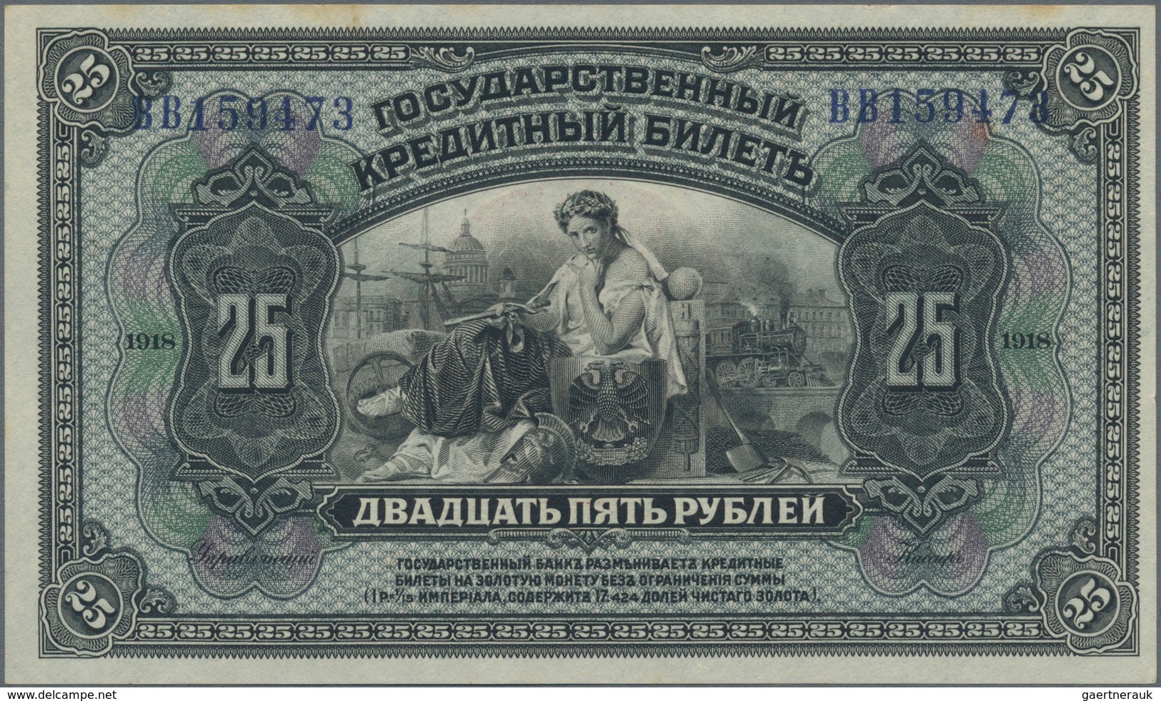 Russia / Russland: East Siberia - Far Eastern Republic 25 Rubles 1918 (overprinted 1921), P.S1213, A - Rusia