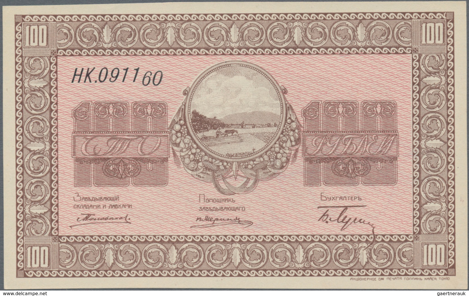 Russia / Russland: Siberia 100 Rubles ND(1919) Primorskoi, Amurskoi I Sachalinskoi Oblast. Pick S123 - Rusia