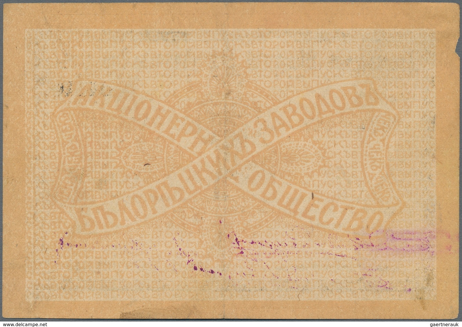 Russia / Russland: Republic Of Bashkortostan, City Of Beloretsk 100 Rubles 1919, P.NL (R 4632), Trac - Rusia