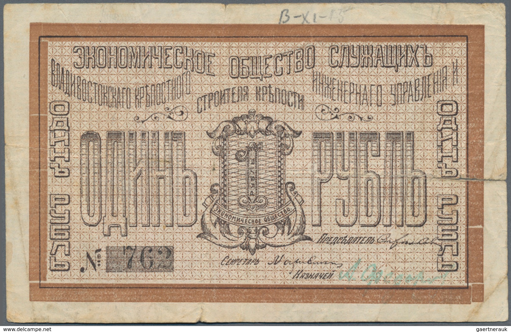 Russia / Russland: Vladivostok, 1 Ruble 1918, P.NL (R 10931), Stamp On Back, Folds, Tears, Condition - Russia