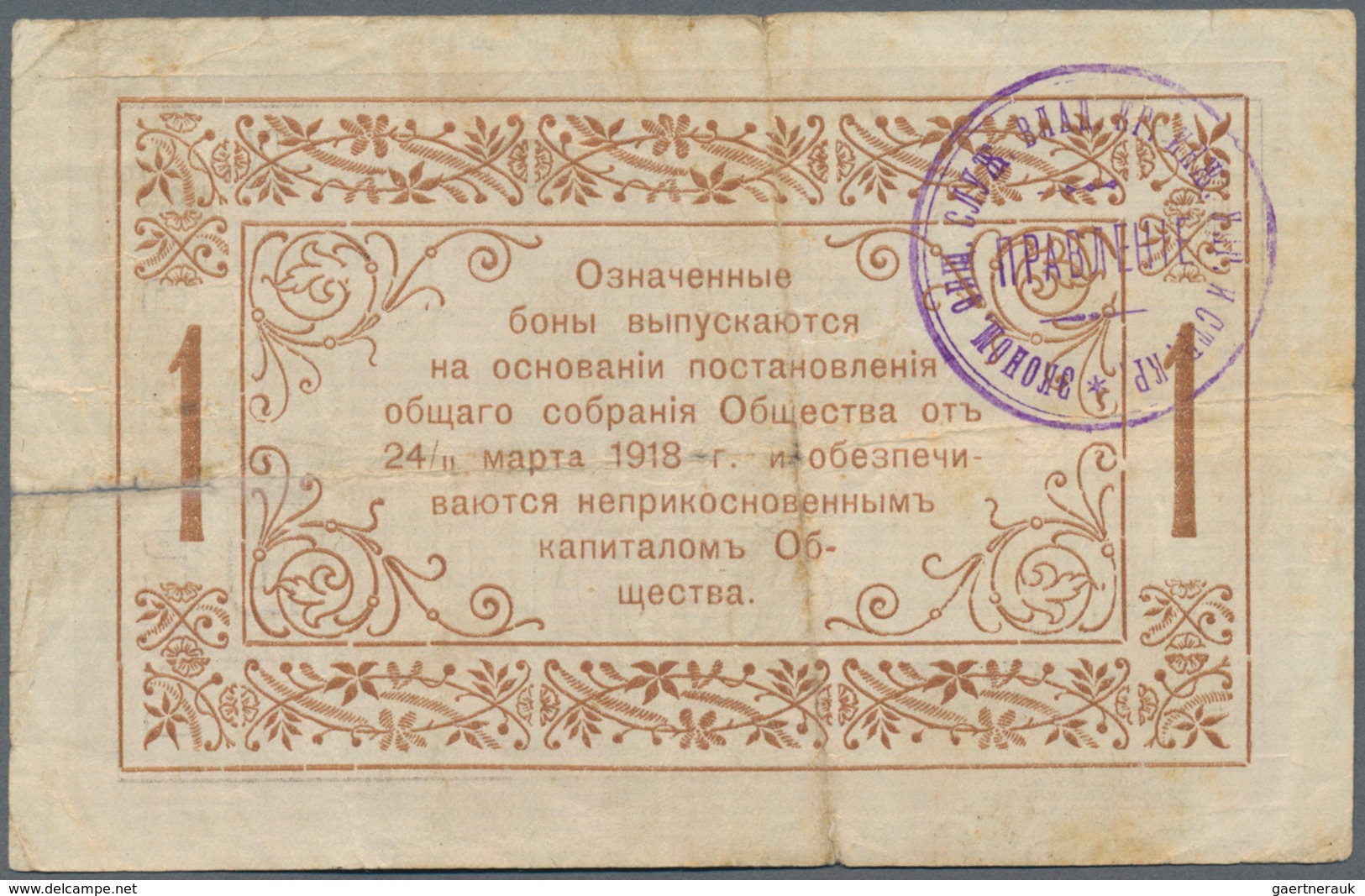 Russia / Russland: Vladivostok, 1 Ruble 1918, P.NL (R 10931), Stamp On Back, Folds, Tears, Condition - Russia