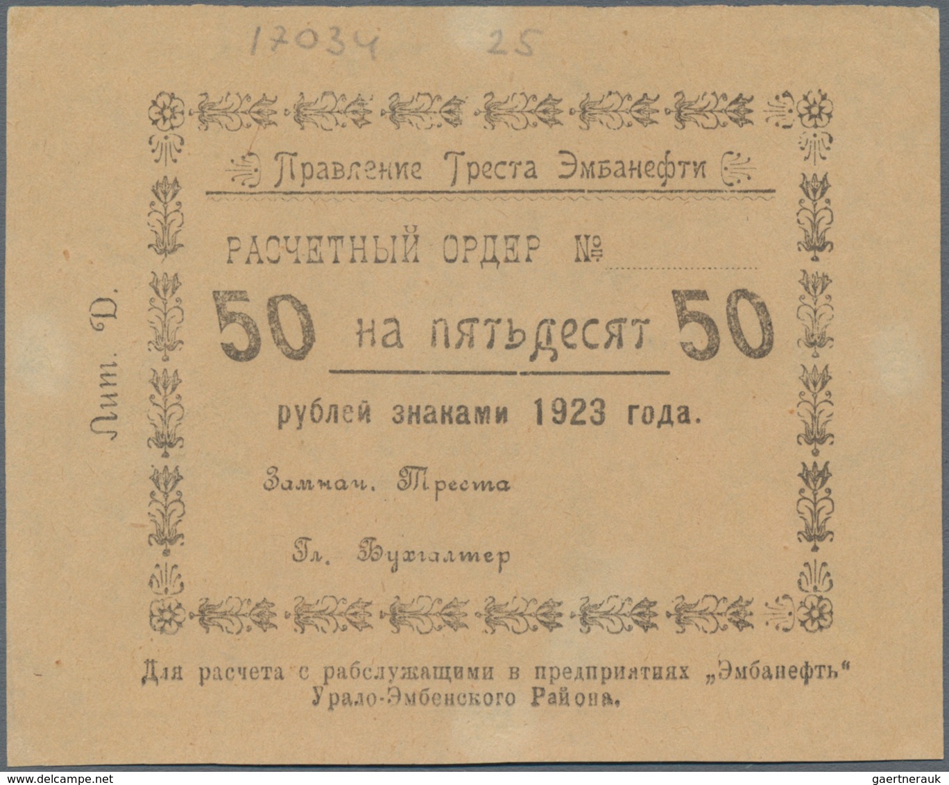 Russia / Russland: Kazakhstan - Guryev 50 Rubles 1923, P.NL (R. 16305), Condition: UNC - Rusia