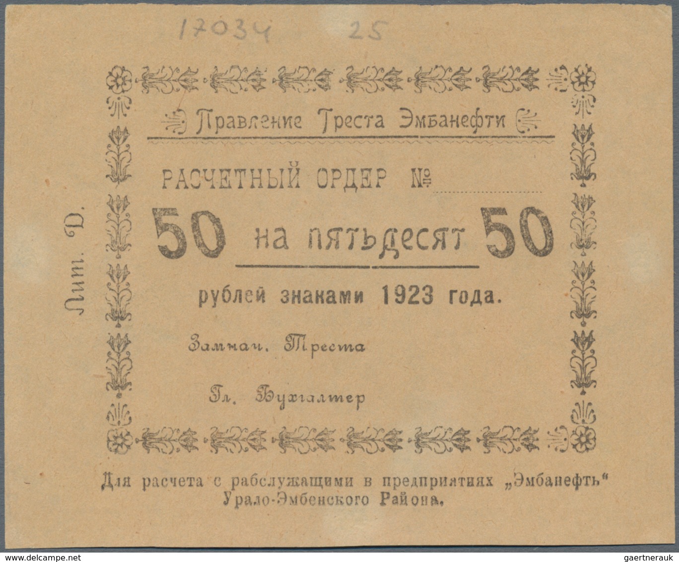 Russia / Russland: Kazakhstan - Guryev 50 Rubles 1923, P.NL (R. 16305), Condition: UNC - Russia