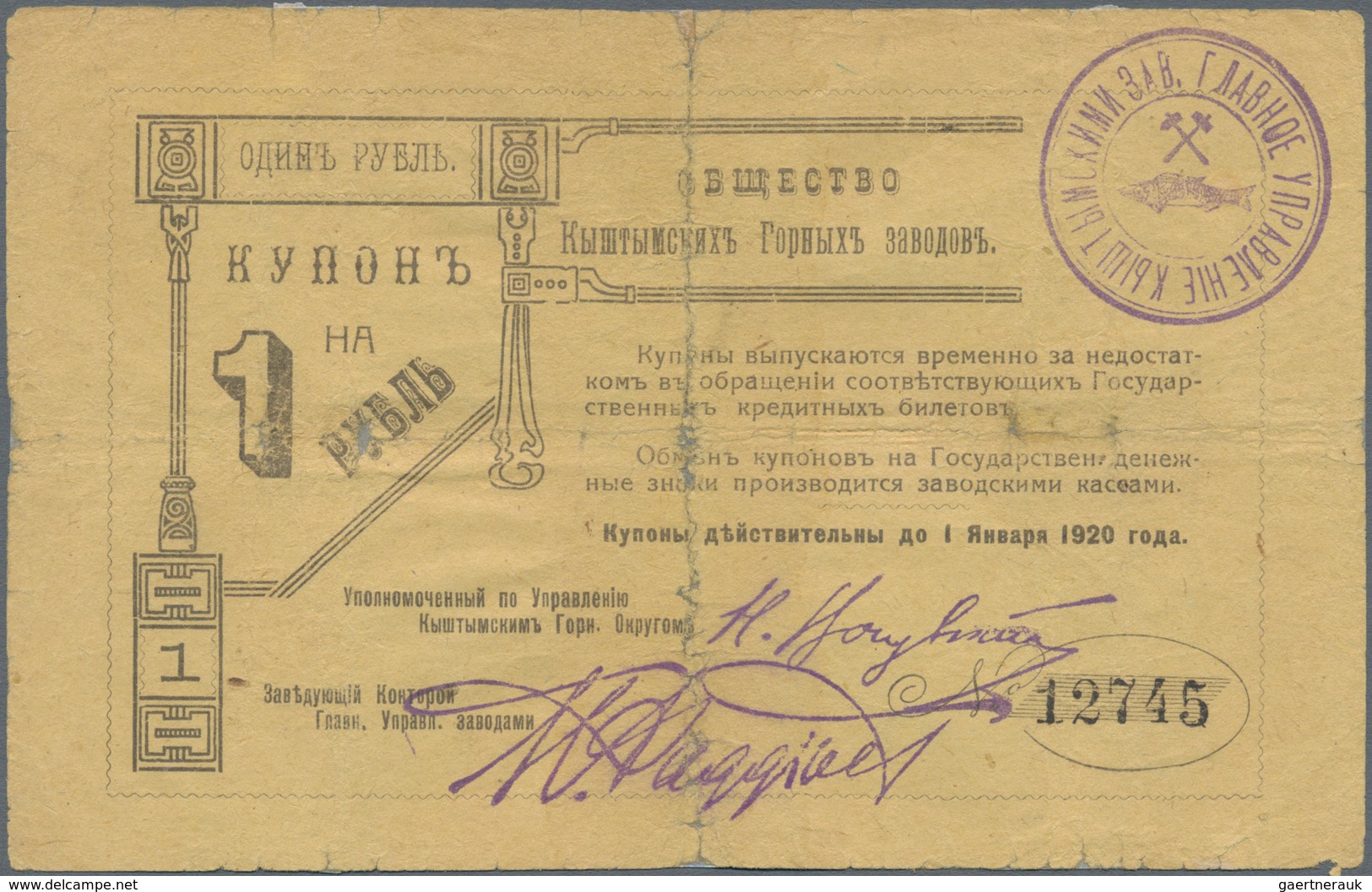 Russia / Russland: Kyshtymsk Mining Factory, Set With 3 Cupons 1, 5 And 10 Rubles 1920, P.NL In Abou - Rusia