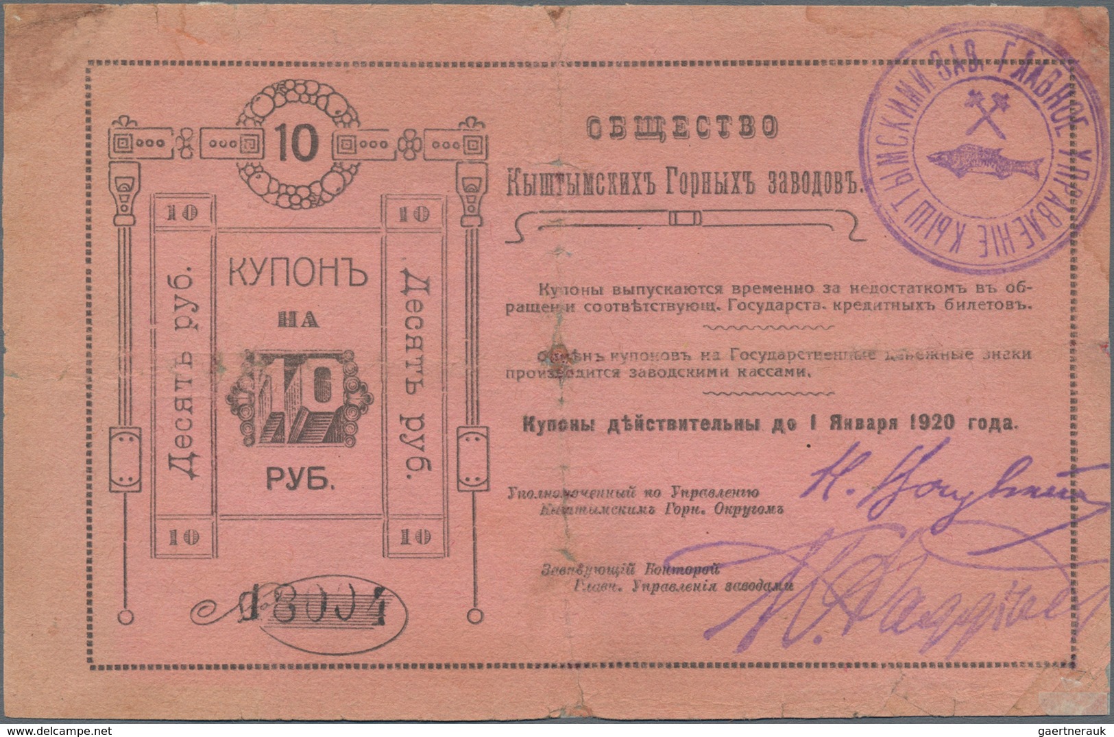 Russia / Russland: Kyshtymsk Mining Factory, Set With 3 Cupons 1, 5 And 10 Rubles 1920, P.NL In Abou - Rusia