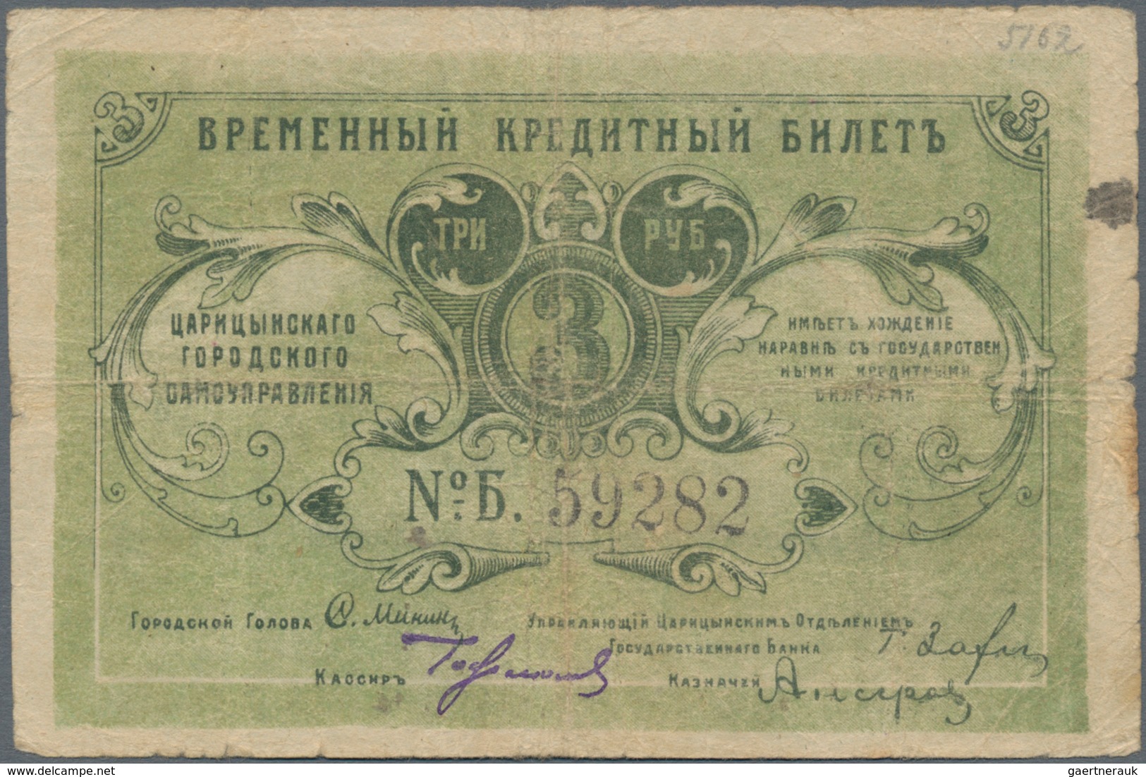 Russia / Russland: Tsaritsyn City Government 2 Banknotes 1 And 3 Rubles ND(1918-20), P.NL, Both In A - Rusia
