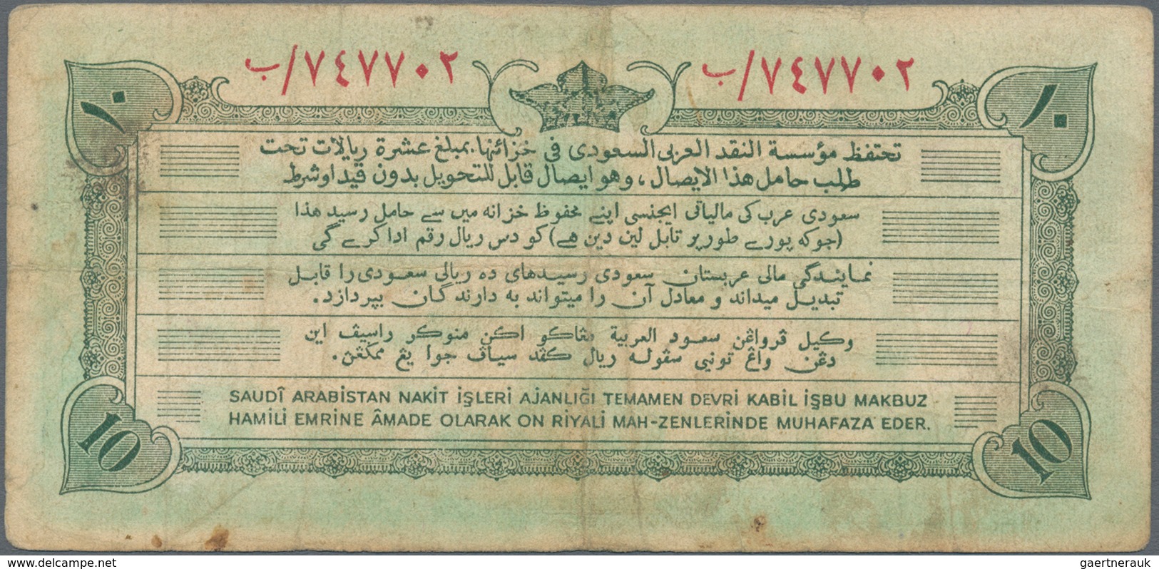 Saudi Arabia  / Saudi Arabien: 10 Riyals AH1372 (1953) "Haj Pilgrim Receipt", P.1, Still Nice And Hi - Saudi-Arabien