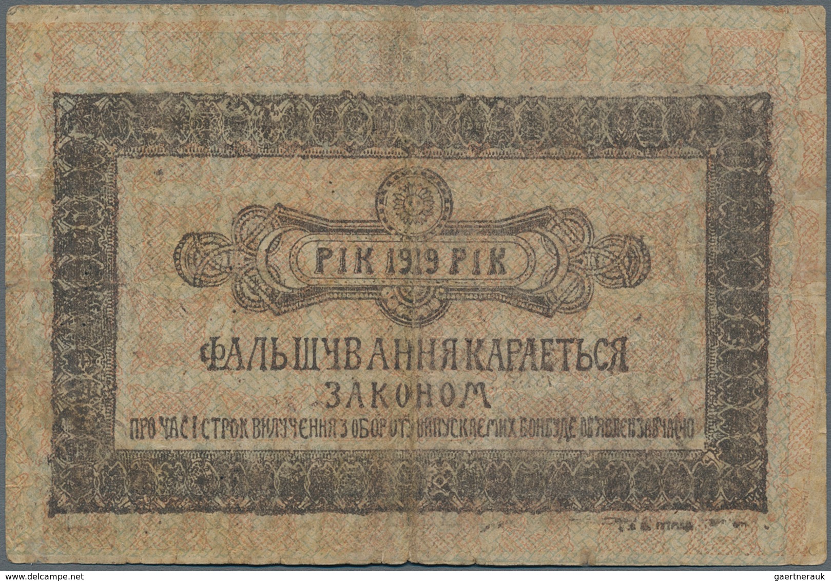 Ukraina / Ukraine: Voucher Of 20 Hriven 1919, P.NL (R 15136), Still Nice With Strong Paper, Small Bo - Ukraine