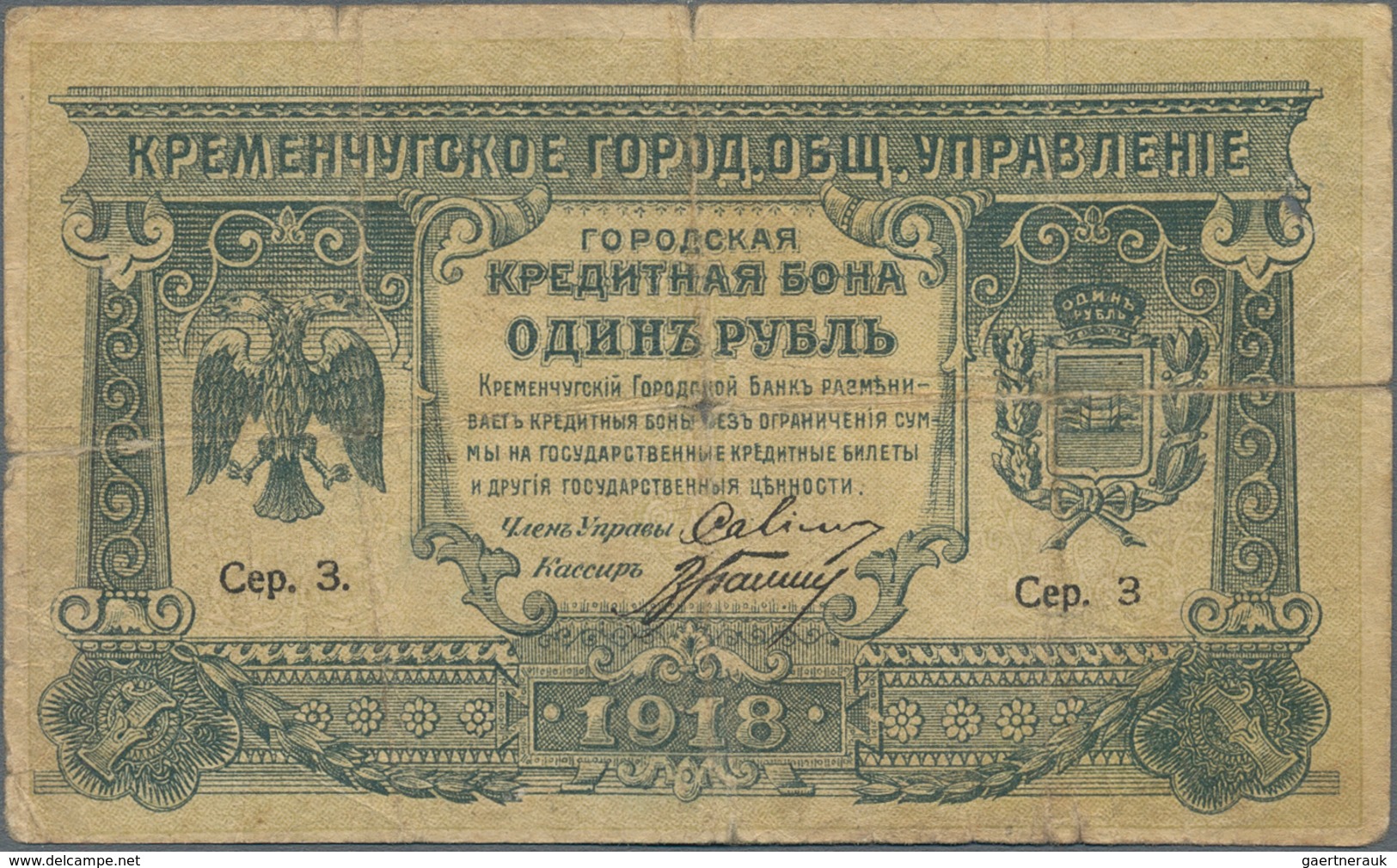 Ukraina / Ukraine: City Credit Bon Of 1 Ruble 1918, P.NL (R 15471), Almost Well Worn With Some Taped - Ukraine