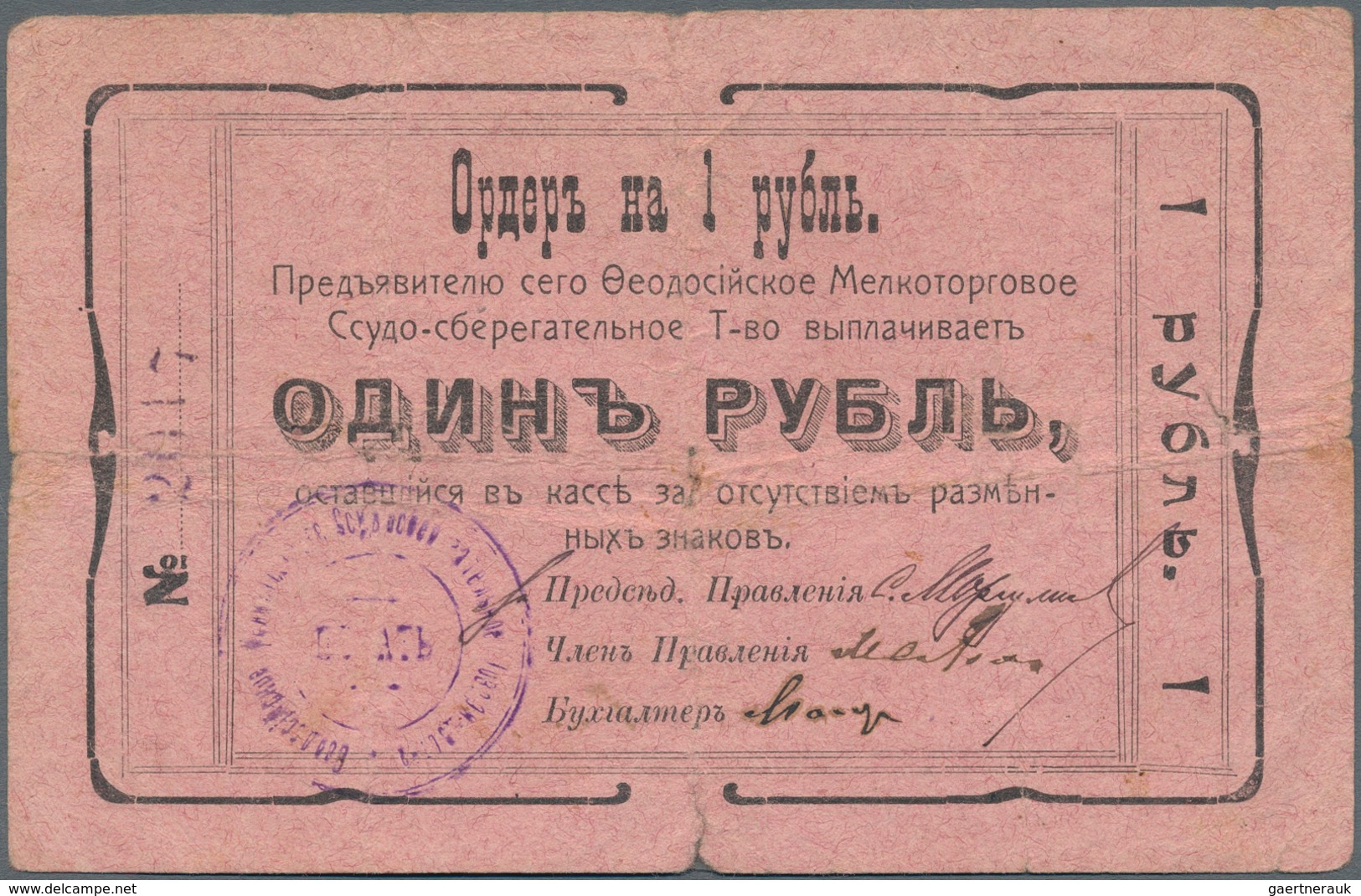 Ukraina / Ukraine: Voucher For 1 Ruble 1918, P.NL (R 18651a), Small Holes At Center, Several Folds A - Ukraine