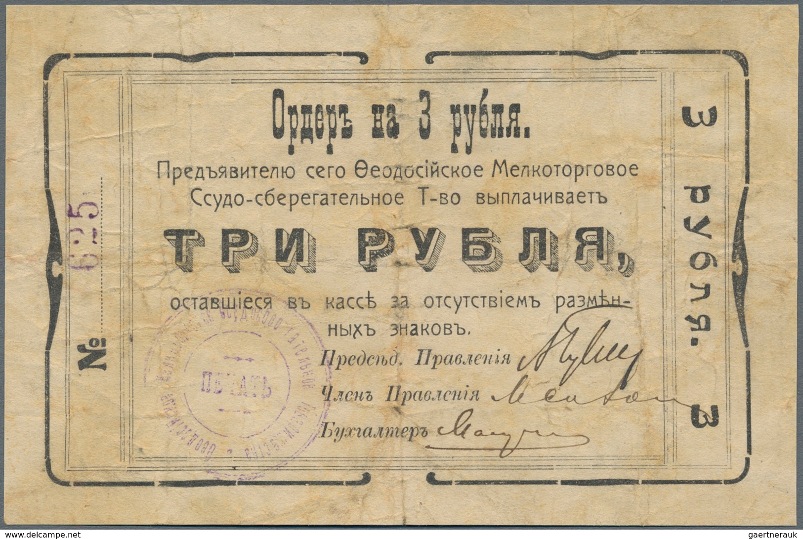 Ukraina / Ukraine: Voucher For 3 Rubles 1918, P.NL (R 18652), Small Holes At Center, Several Folds A - Ukraine