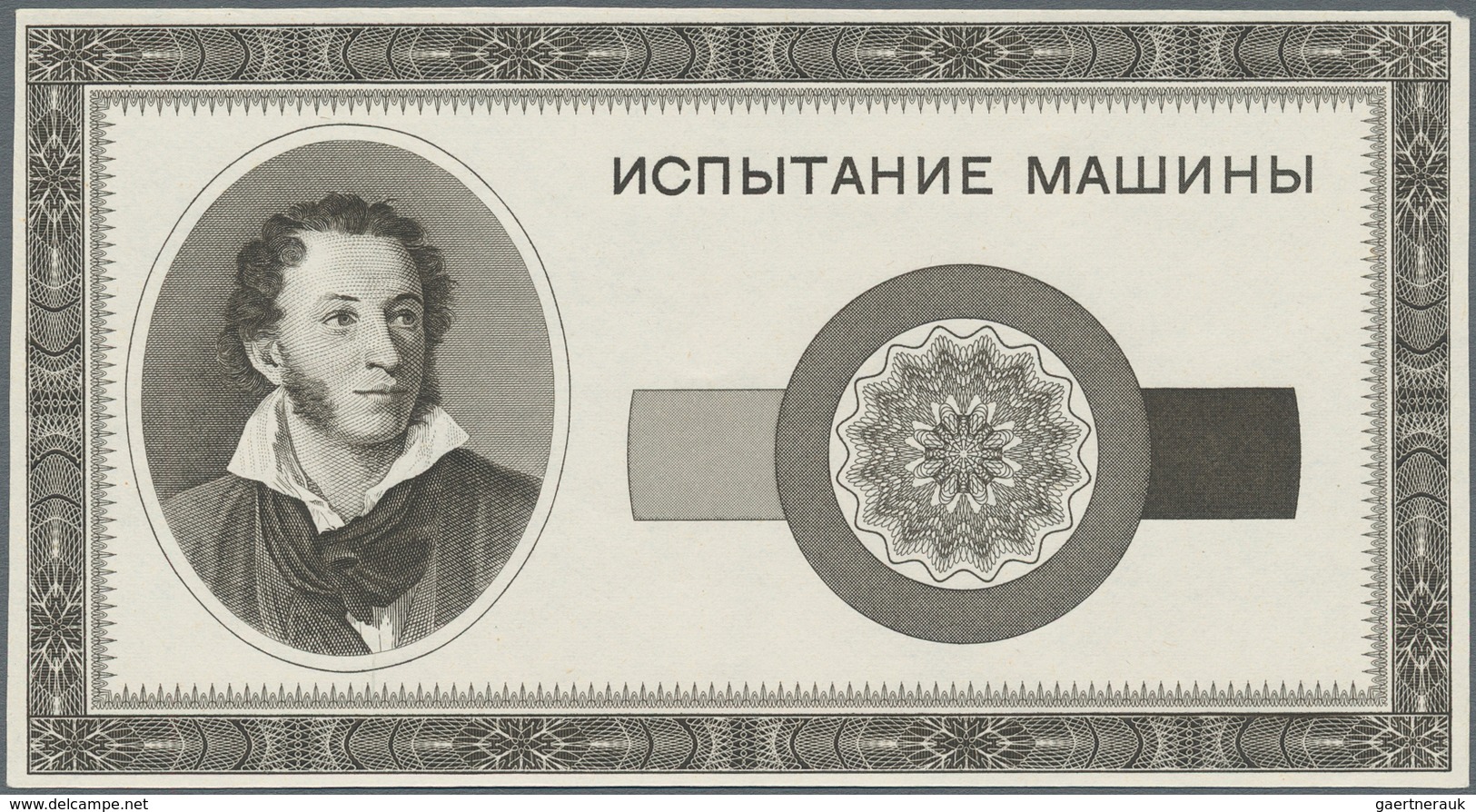 Testbanknoten: Intaglio Printed Test Note With Portrait Of Alexander Pushkin And Text "испытание маш - Fiktive & Specimen