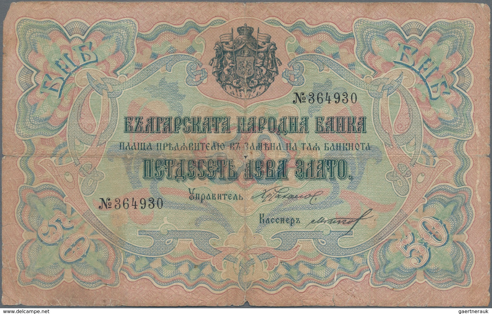 Bulgaria / Bulgarien: Very Nice Set With 24 Banknotes And 3 Obligations 1916 - 1955 Comprising For E - Bulgarien